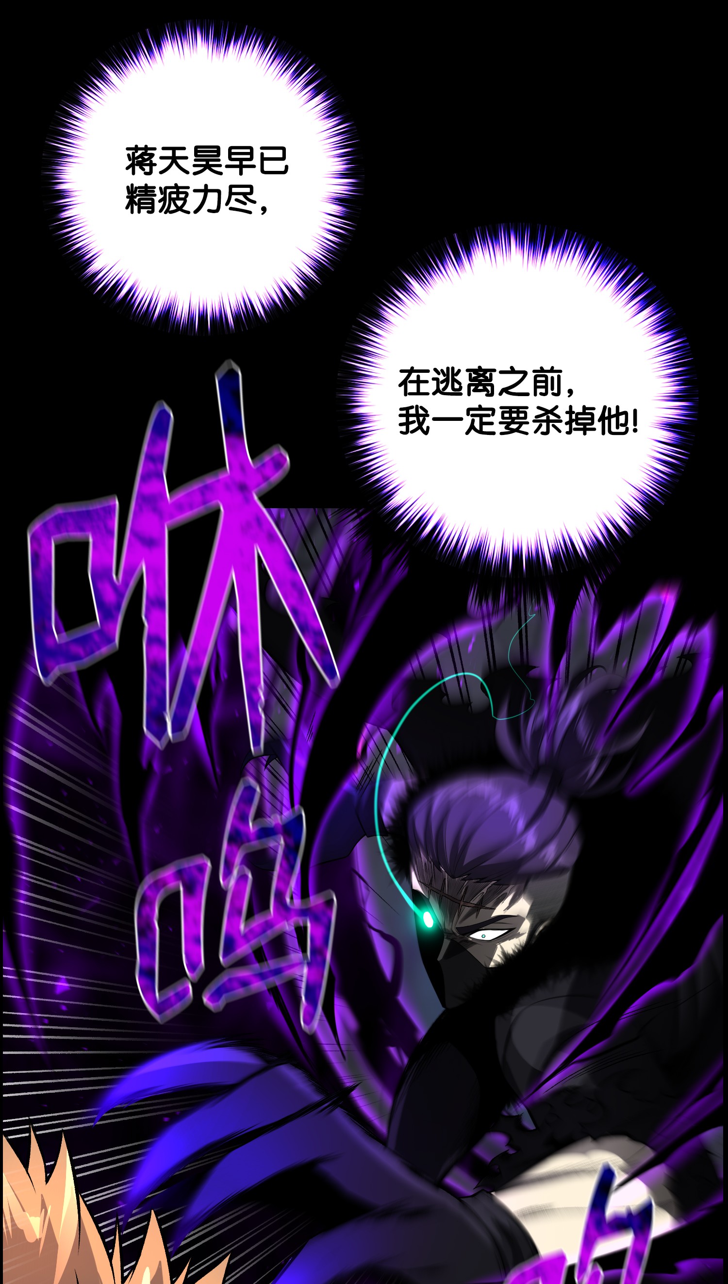 反派逆转48 打完收工