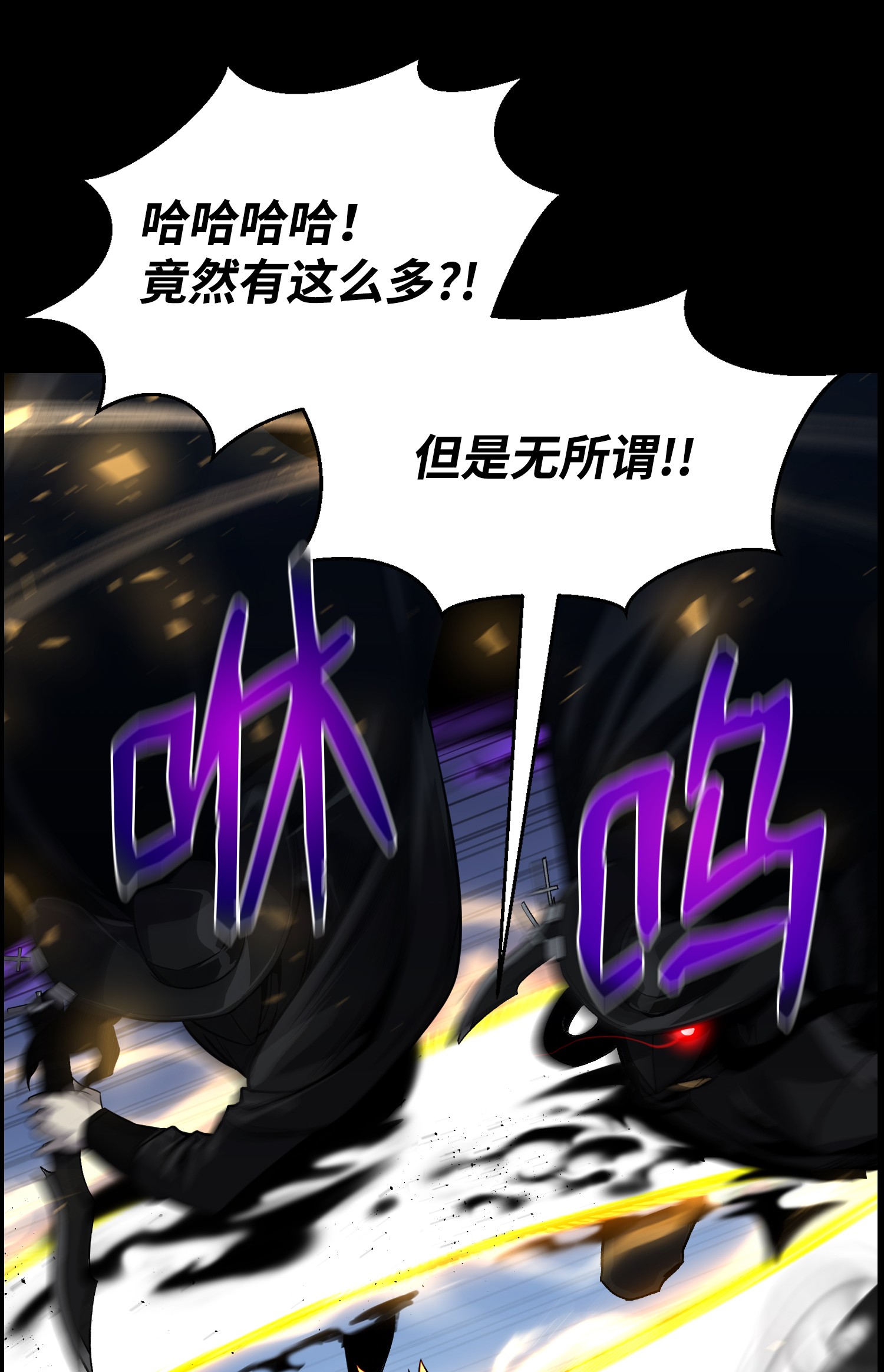 反派逆转48 打完收工