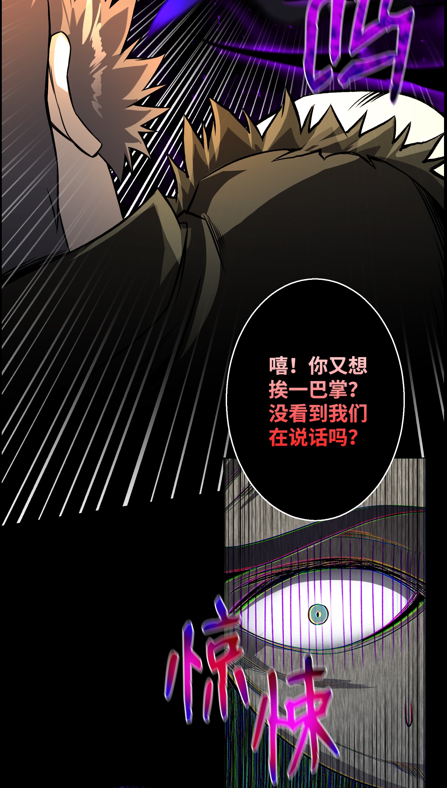 反派逆转48 打完收工