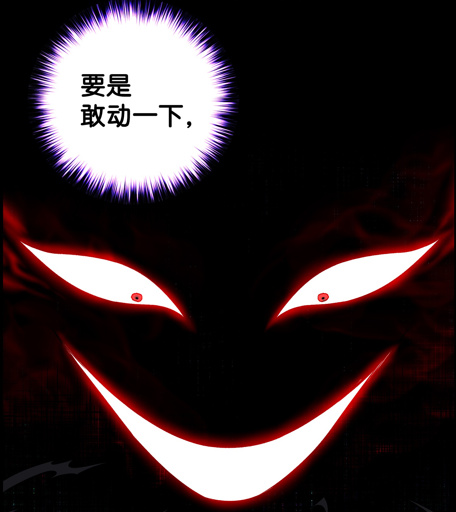 反派逆转48 打完收工