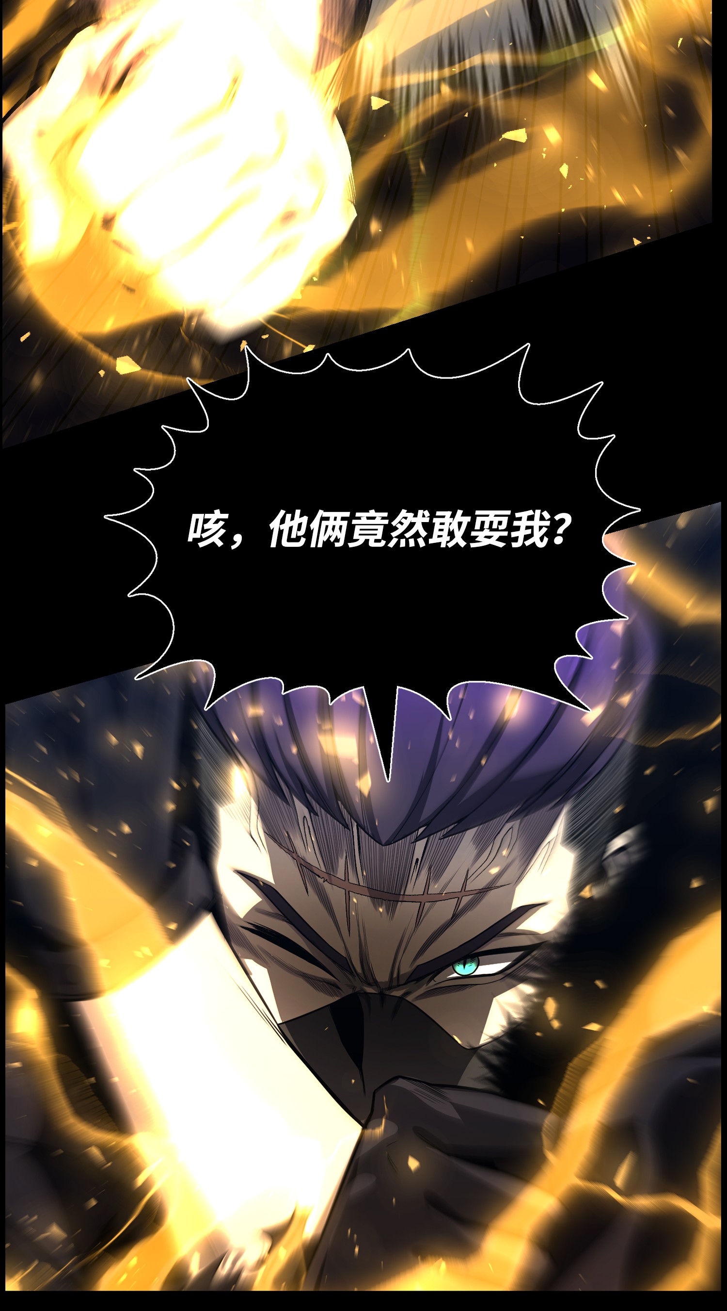 反派逆转48 打完收工