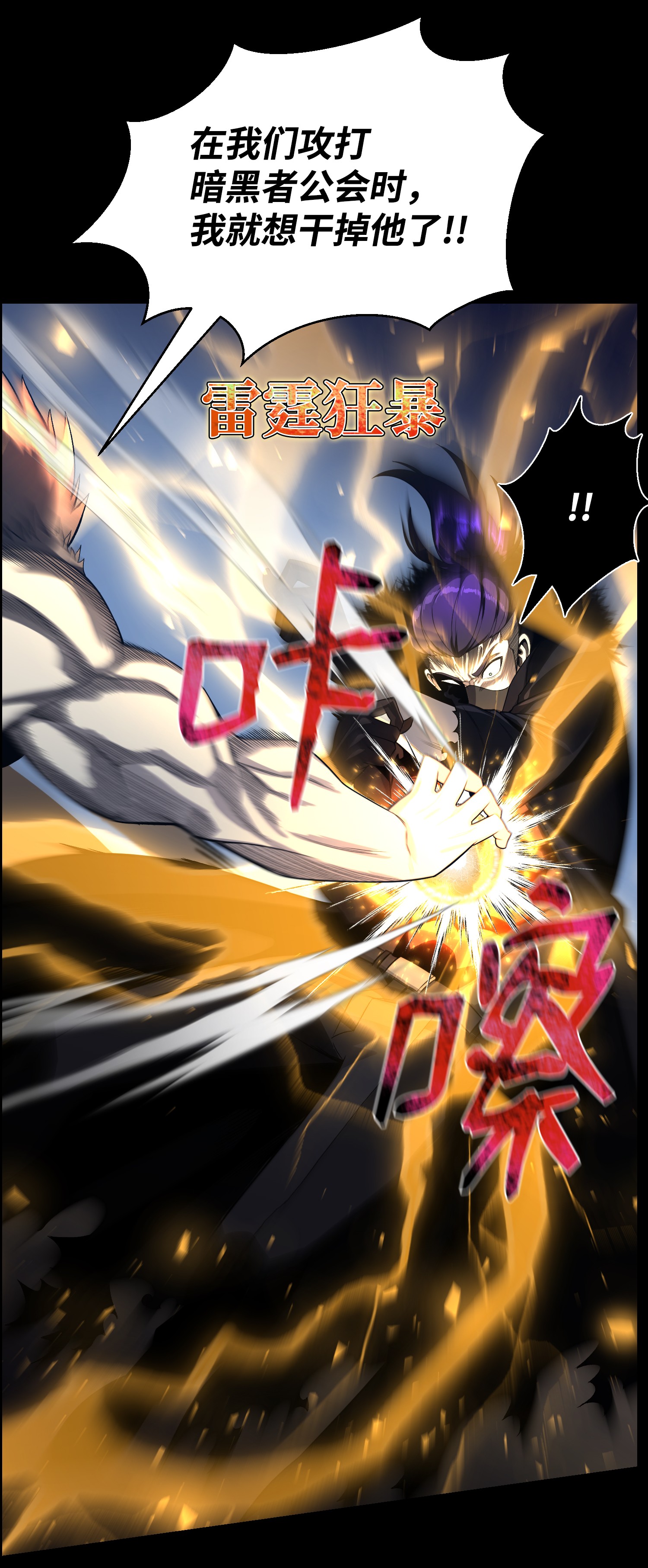 反派逆转48 打完收工