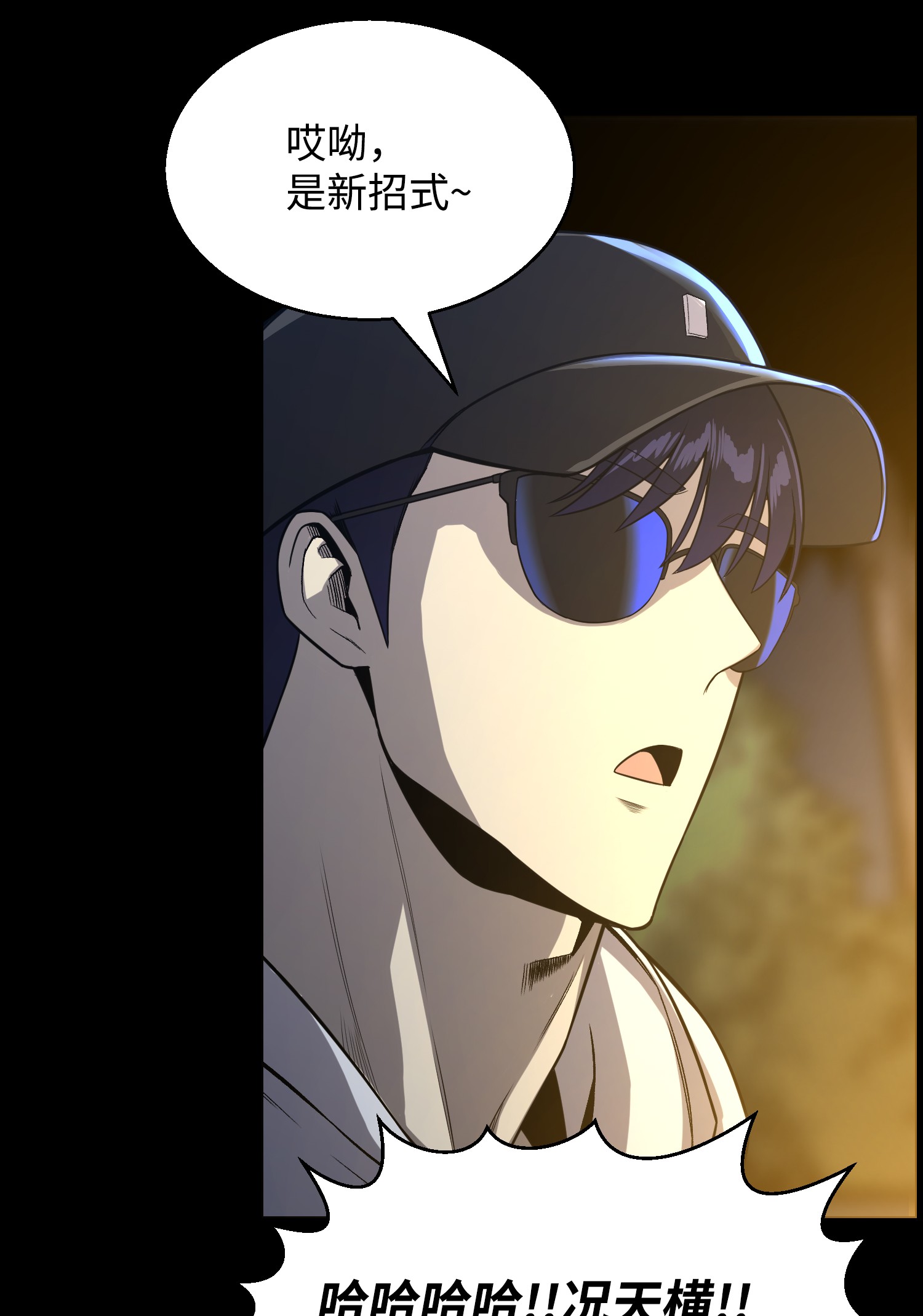 反派逆转48 打完收工