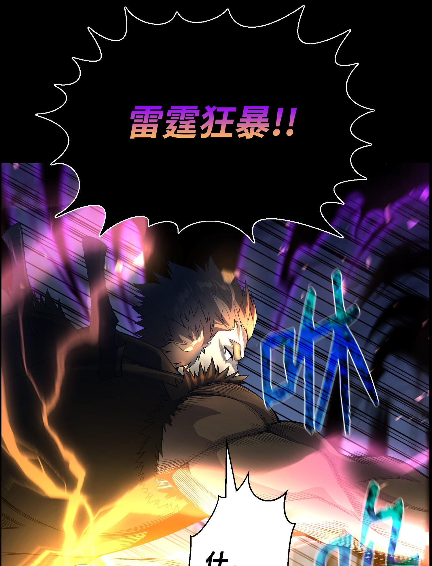 反派逆转48 打完收工