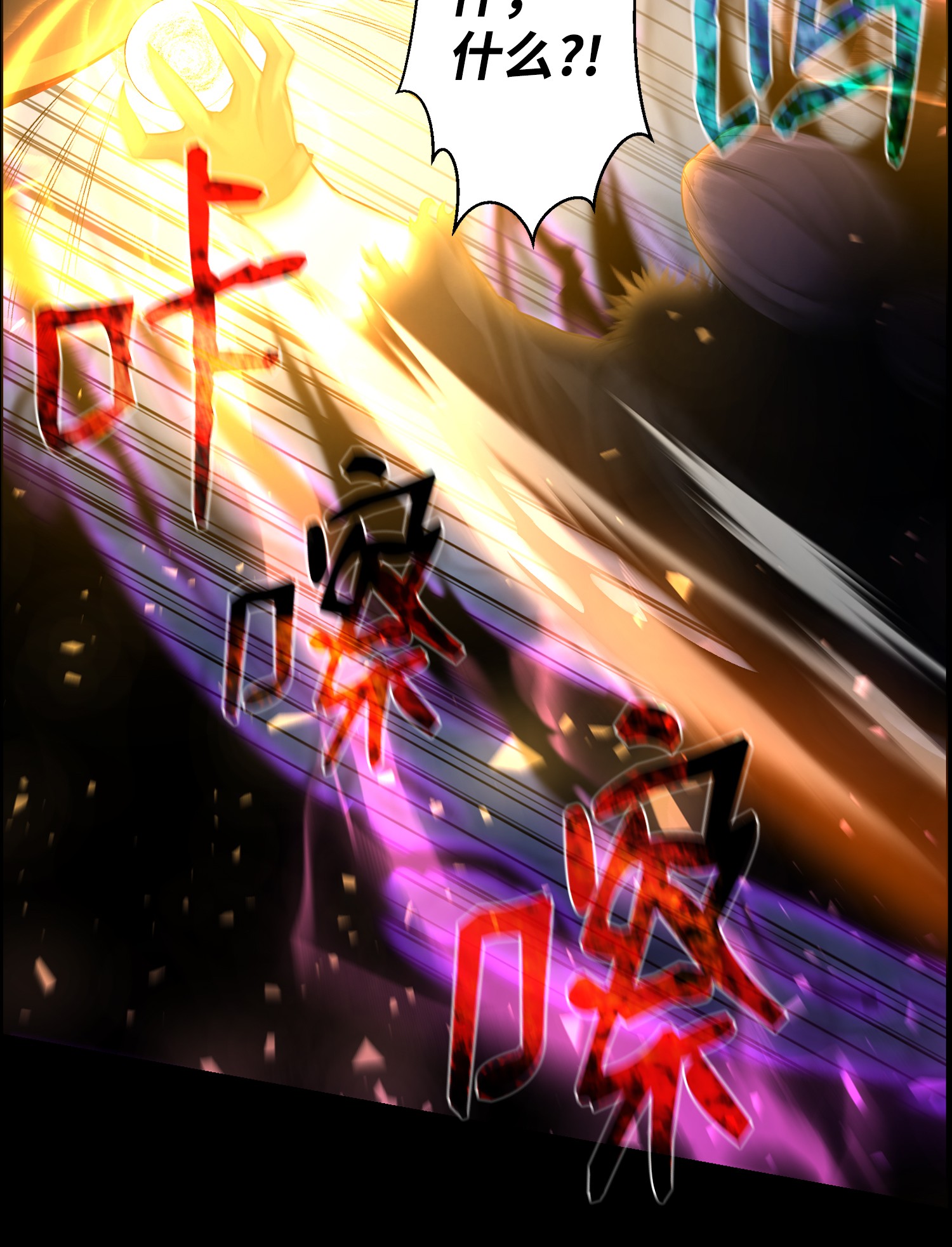 反派逆转48 打完收工