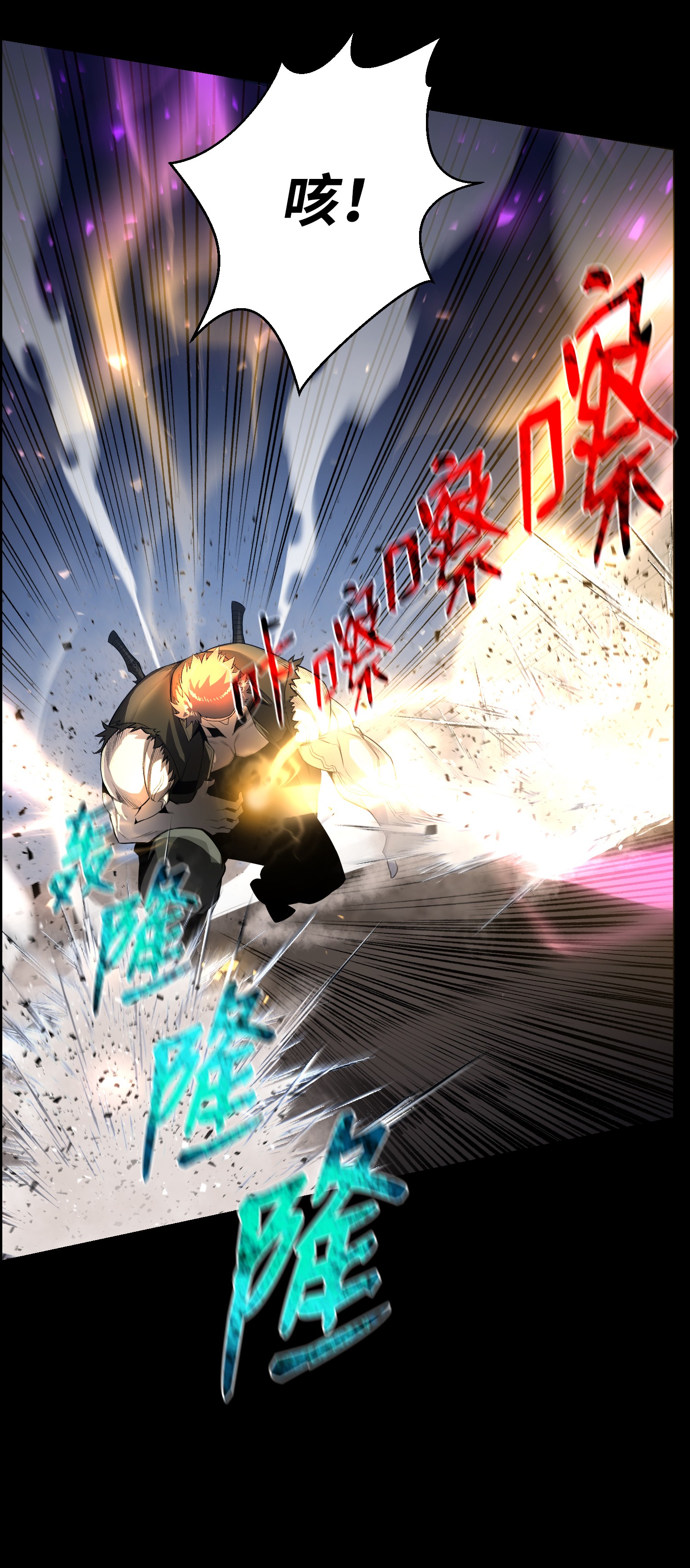 反派逆转48 打完收工