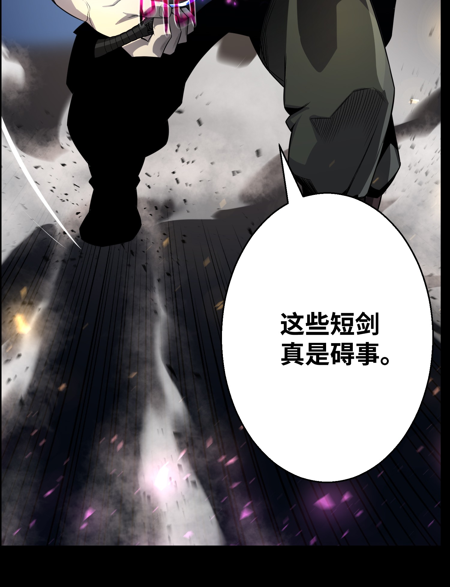 反派逆转48 打完收工