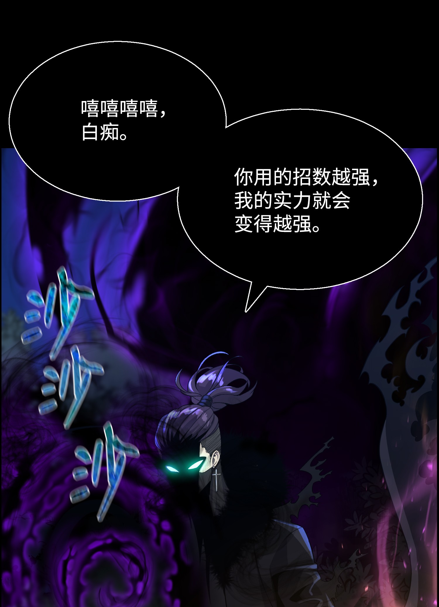 反派逆转48 打完收工