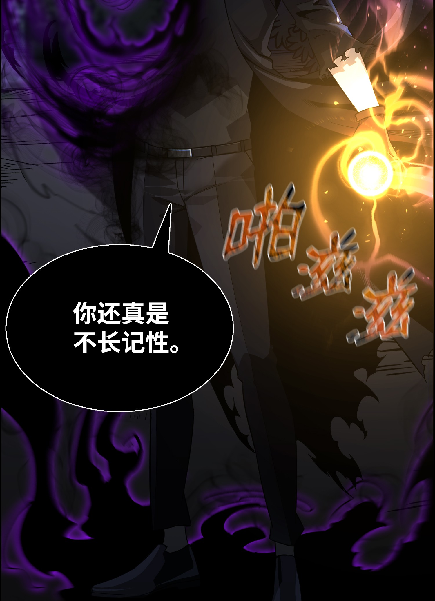 反派逆转48 打完收工