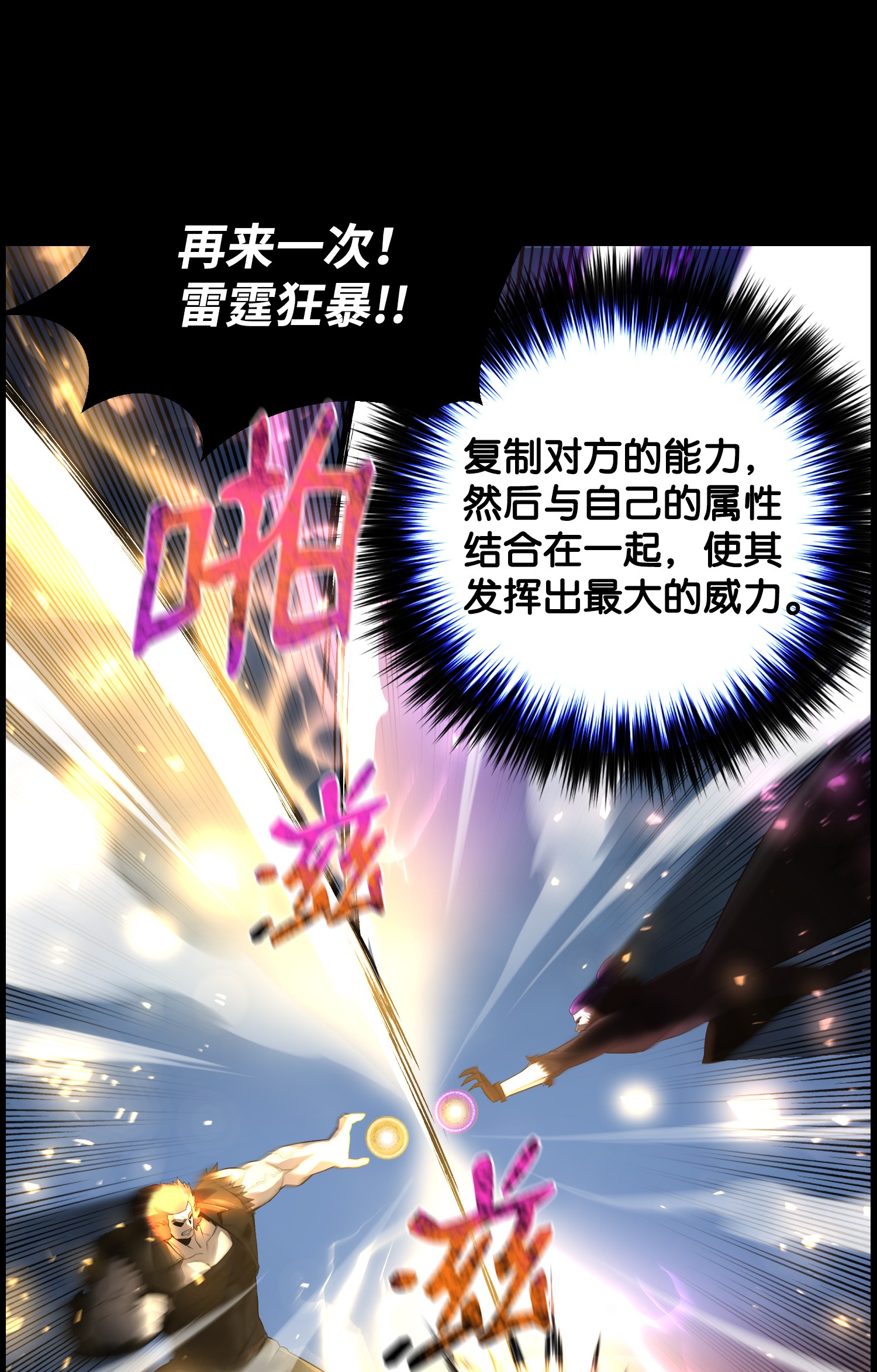 反派逆转48 打完收工