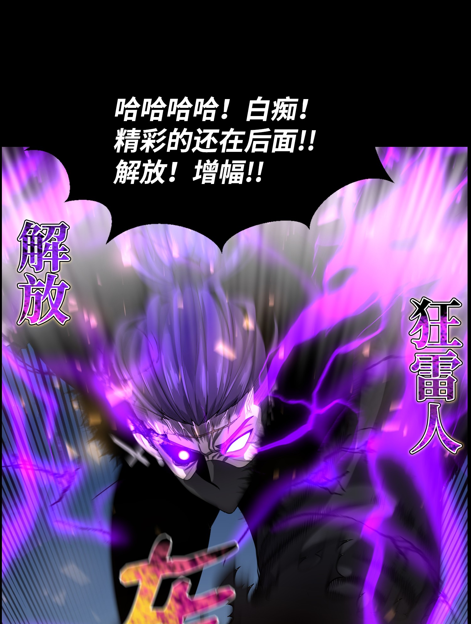 反派逆转48 打完收工