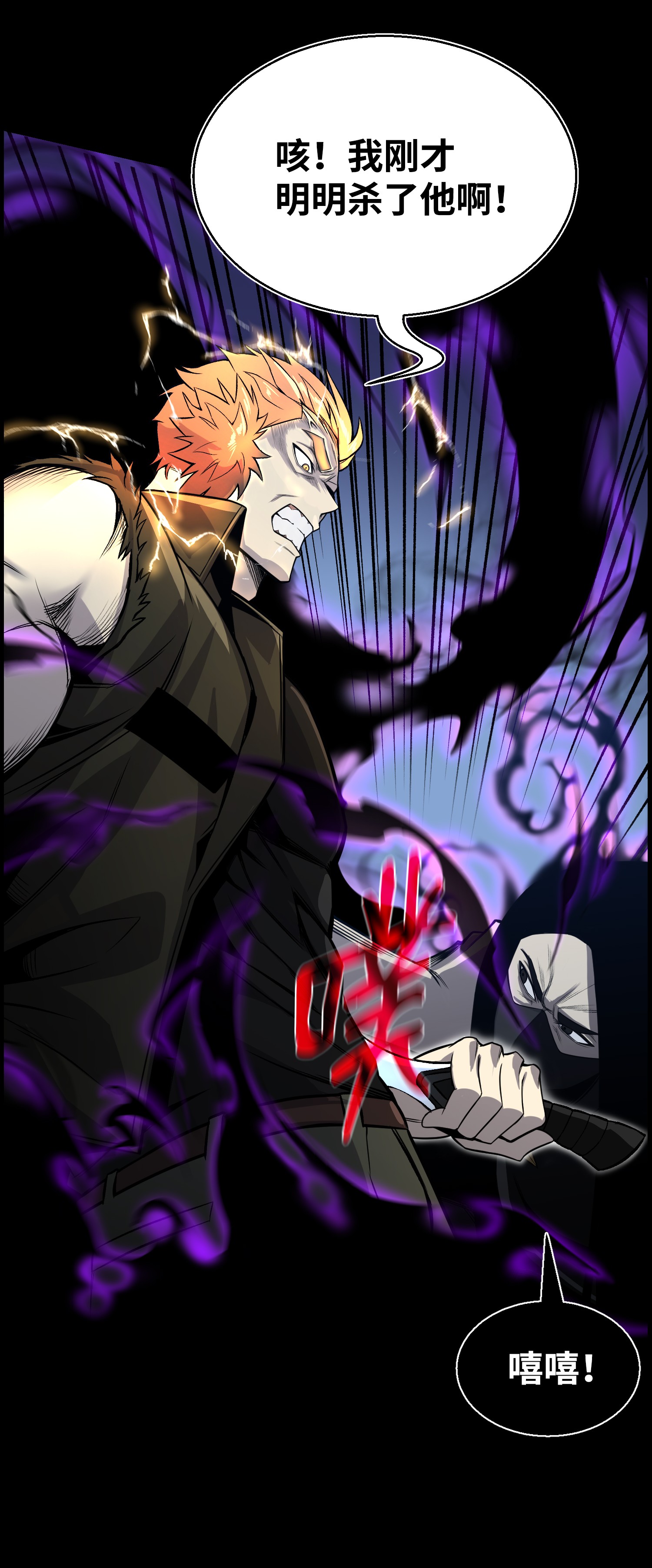 反派逆转48 打完收工