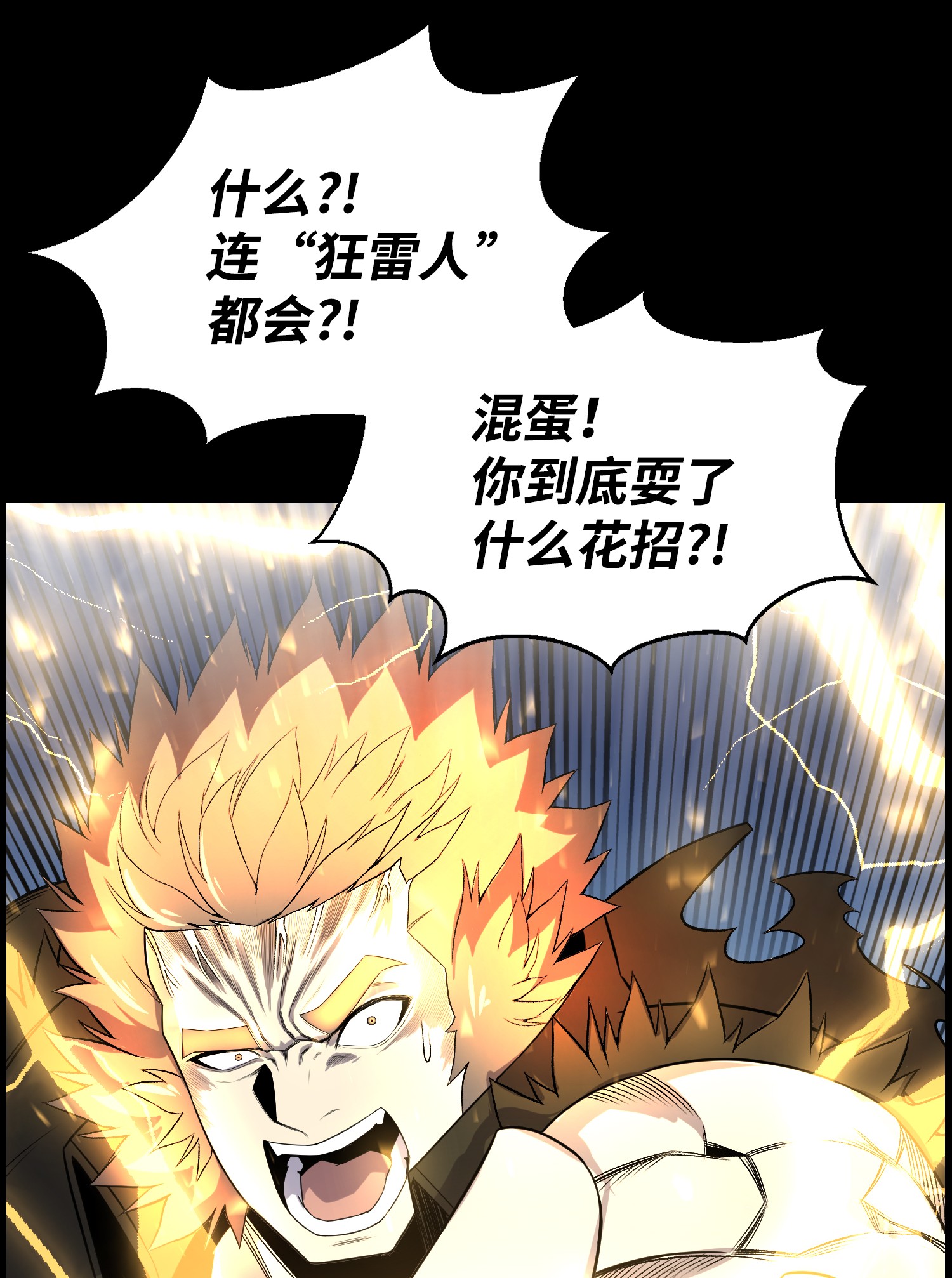 反派逆转48 打完收工