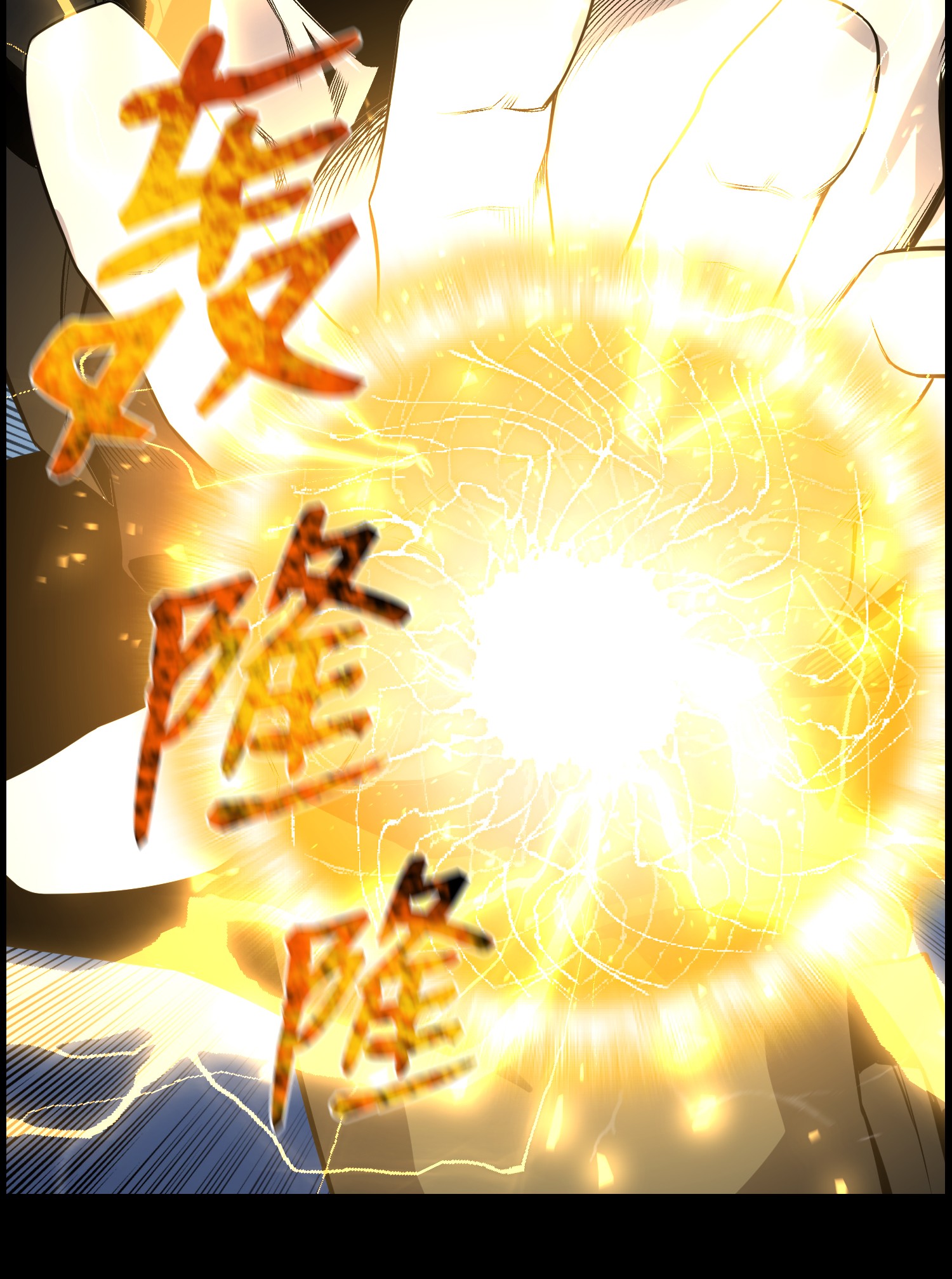 反派逆转48 打完收工