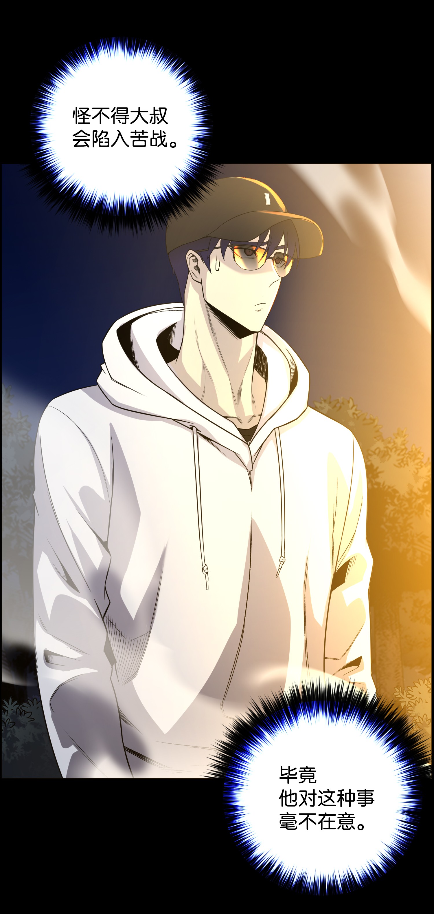 反派逆转48 打完收工