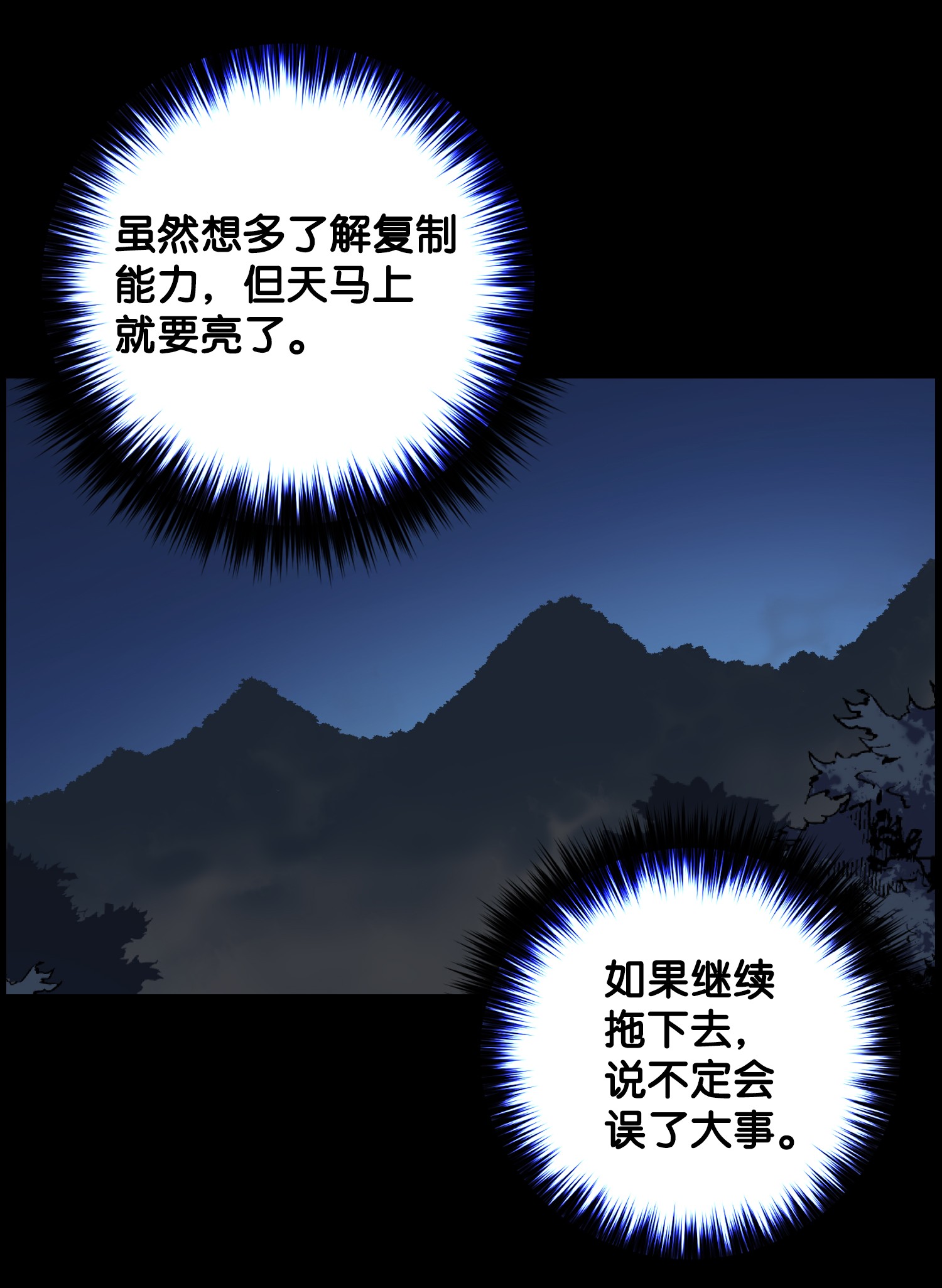 反派逆转48 打完收工