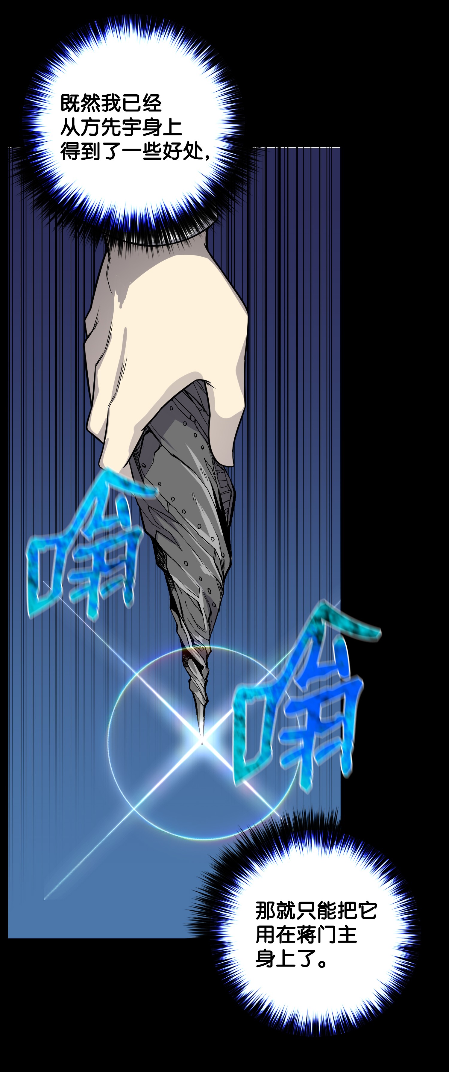 反派逆转48 打完收工