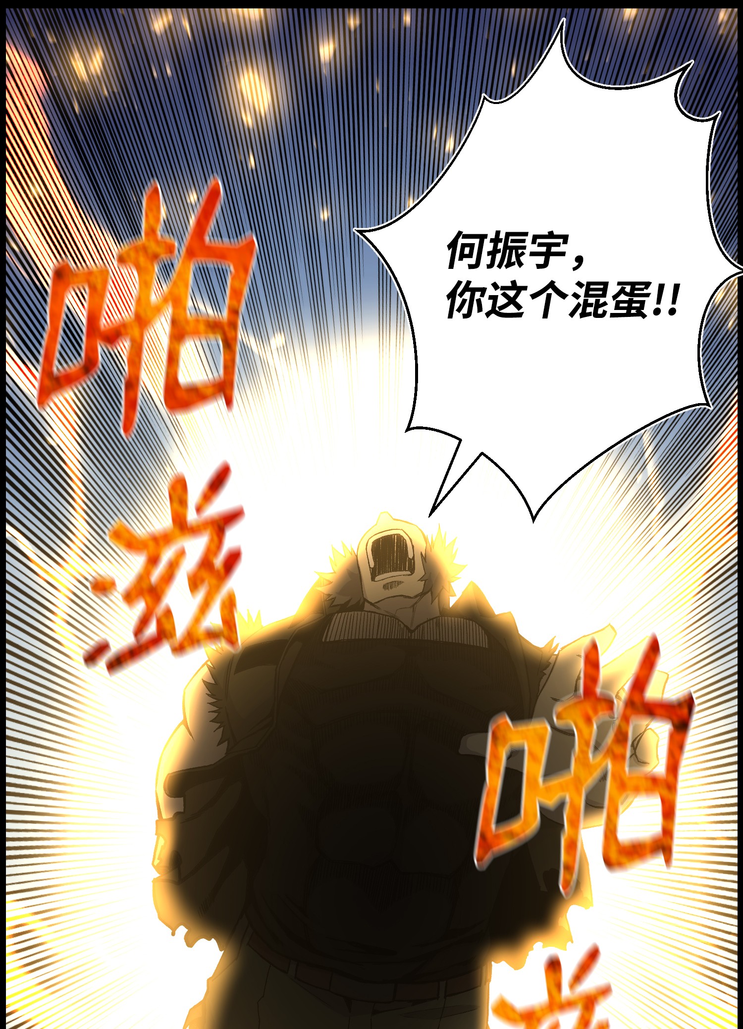 反派逆转48 打完收工