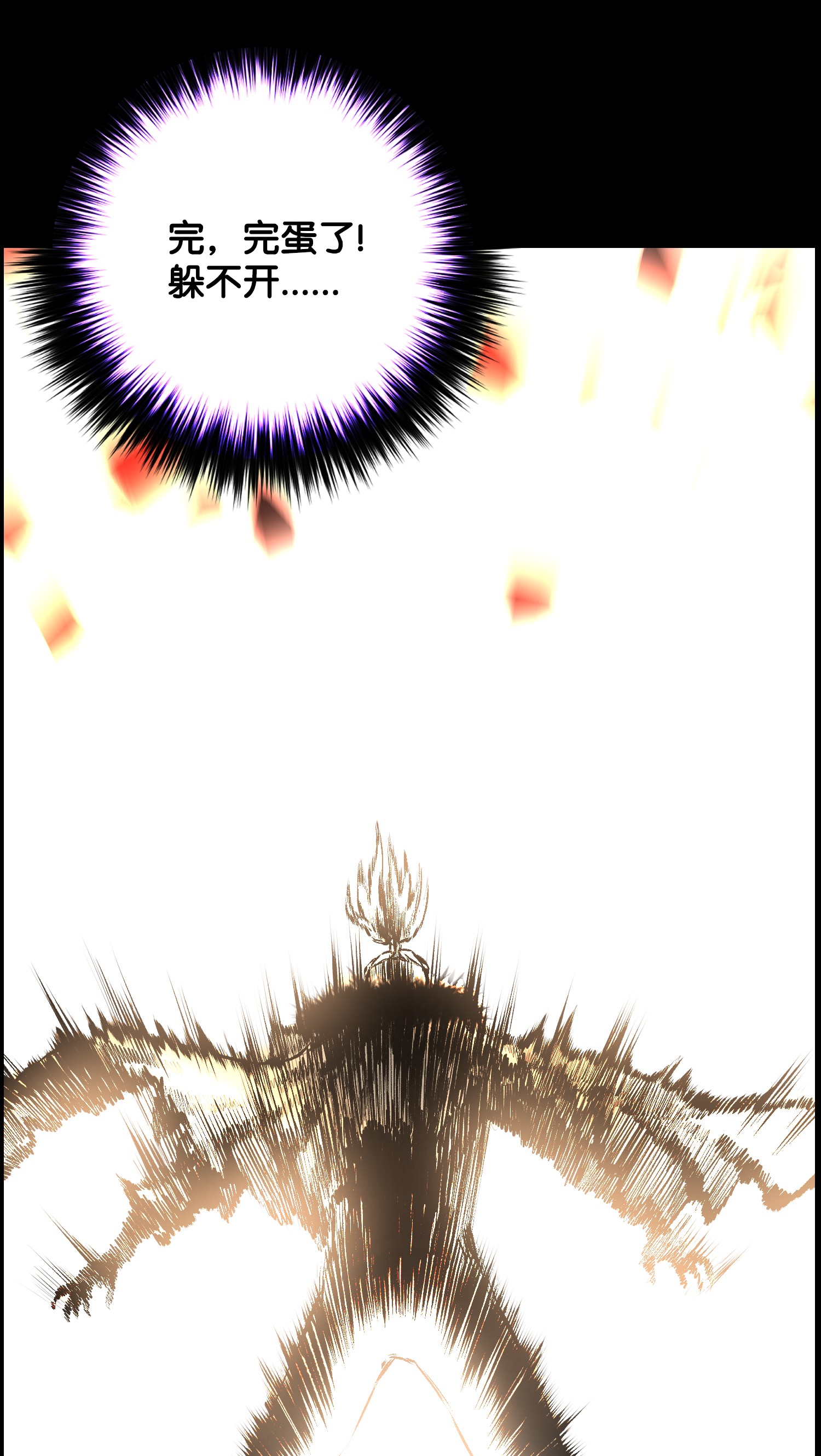 反派逆转48 打完收工