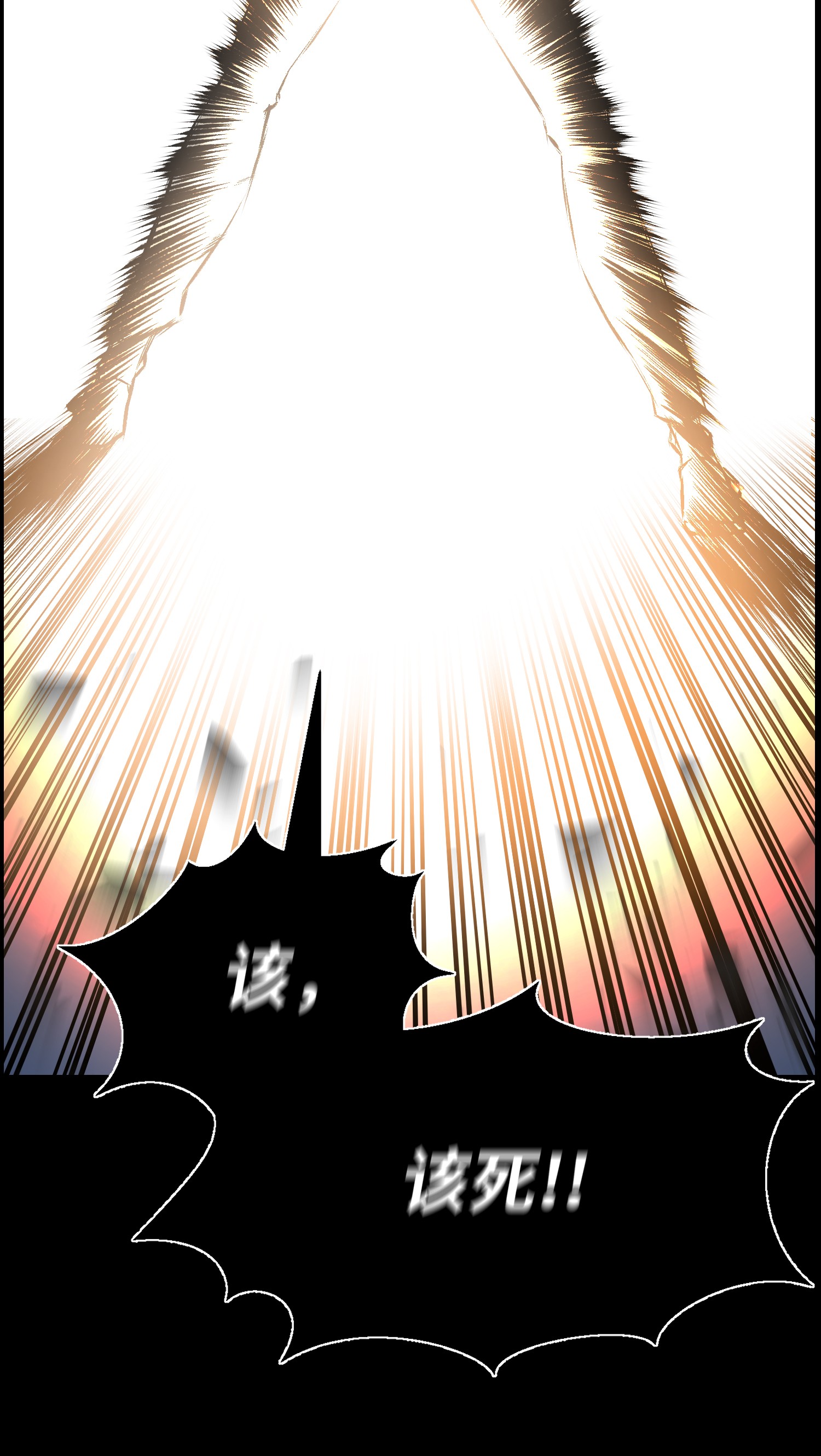 反派逆转48 打完收工