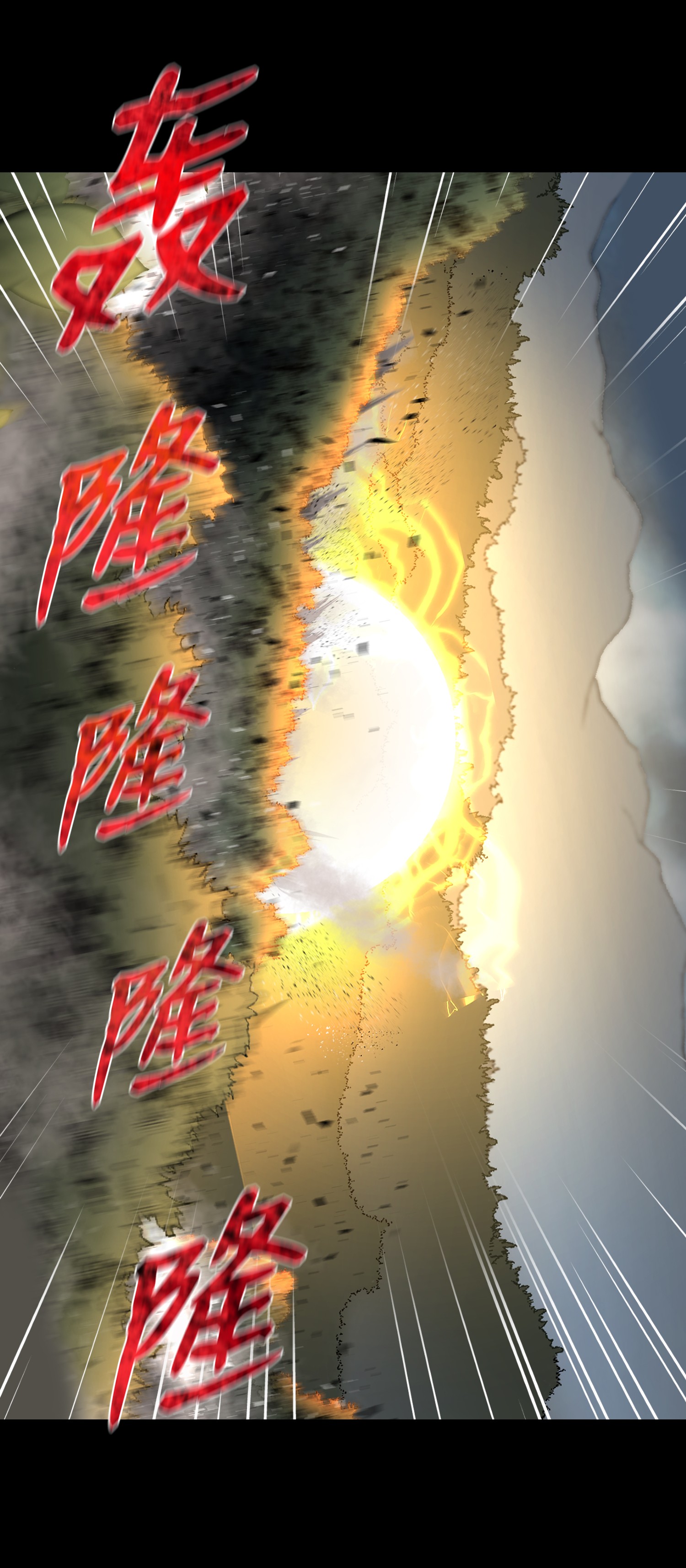 反派逆转48 打完收工