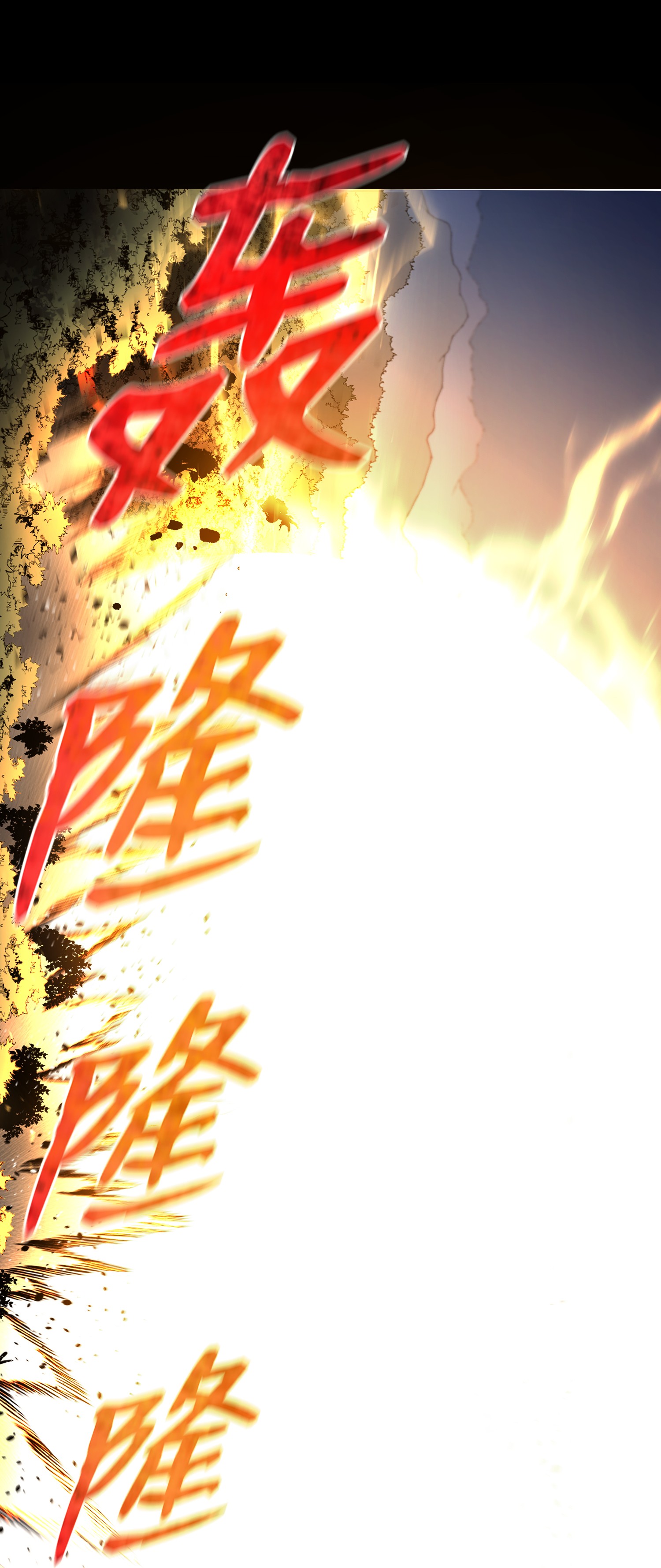 反派逆转48 打完收工