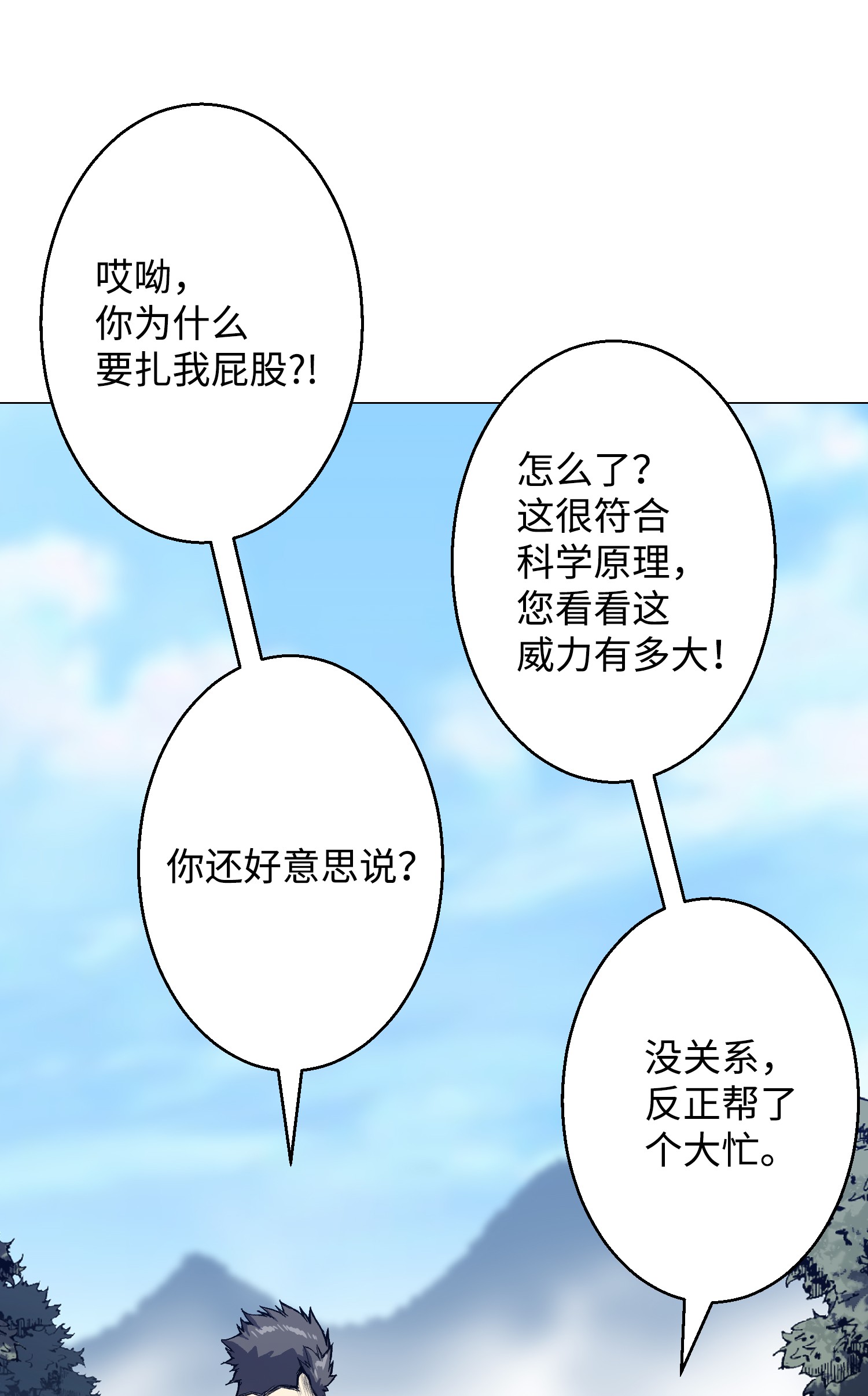 反派逆转48 打完收工