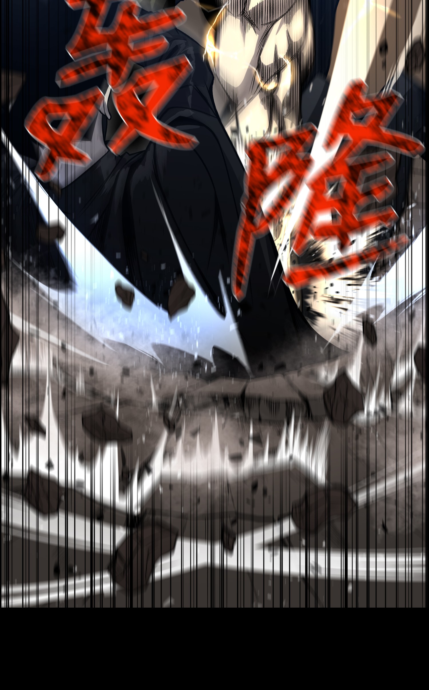 反派逆转48 打完收工