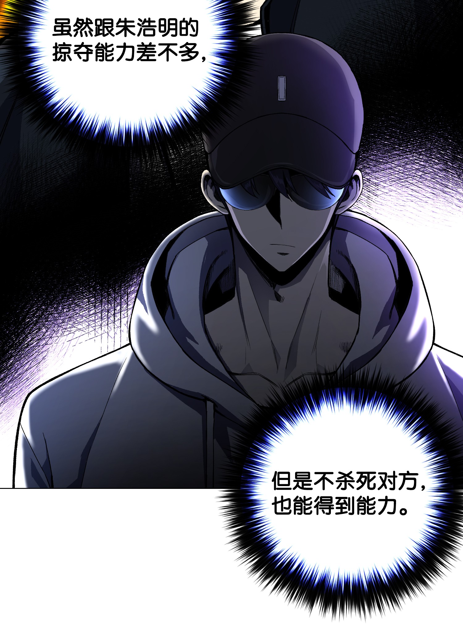 反派逆转48 打完收工