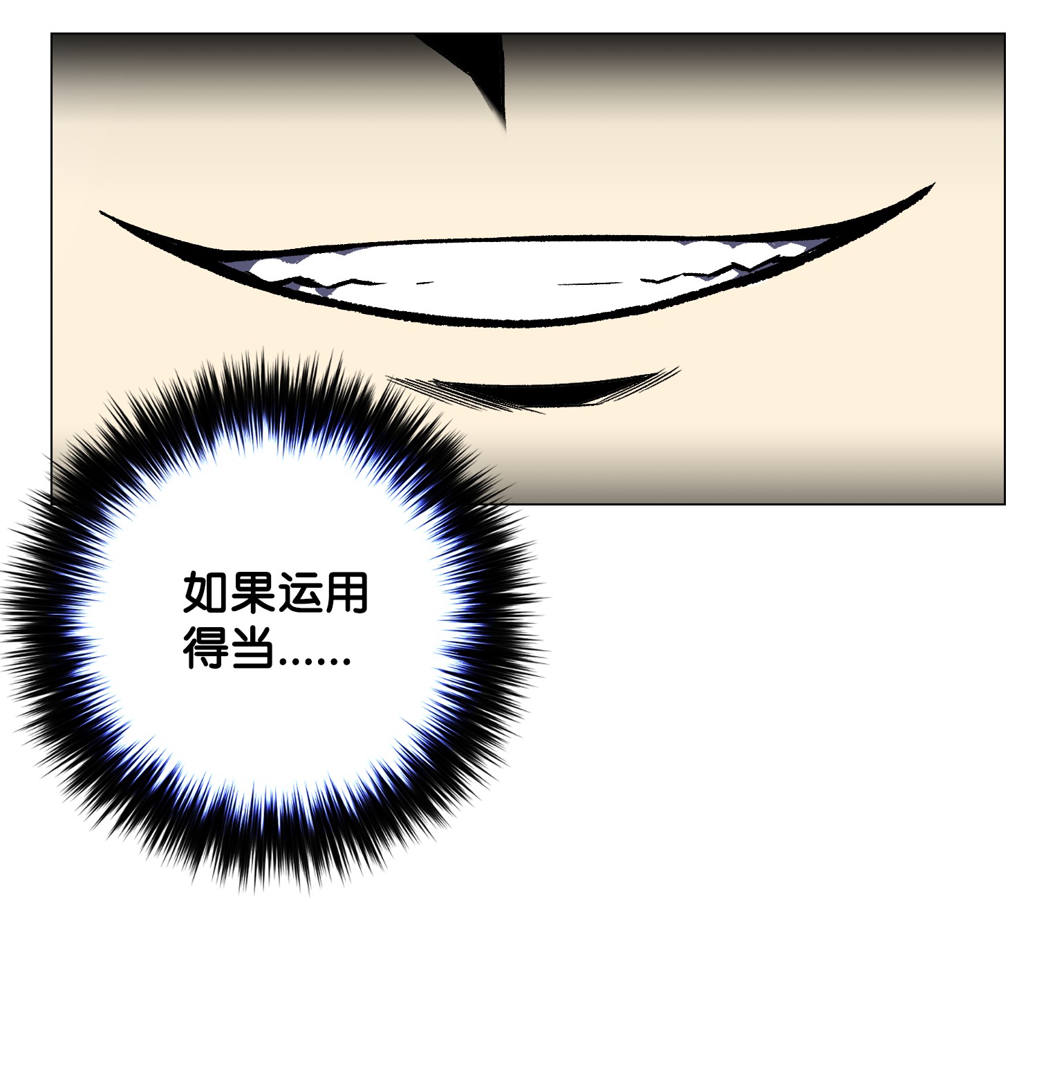 反派逆转48 打完收工