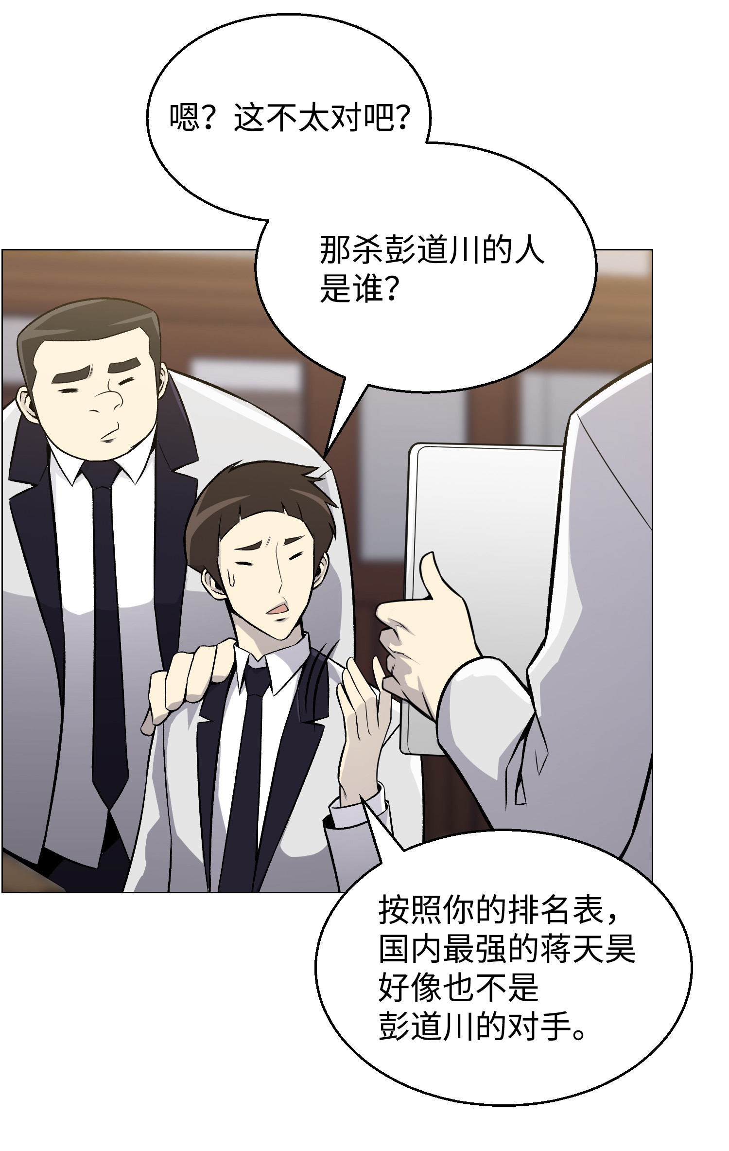 反派逆转49 下一个阶段