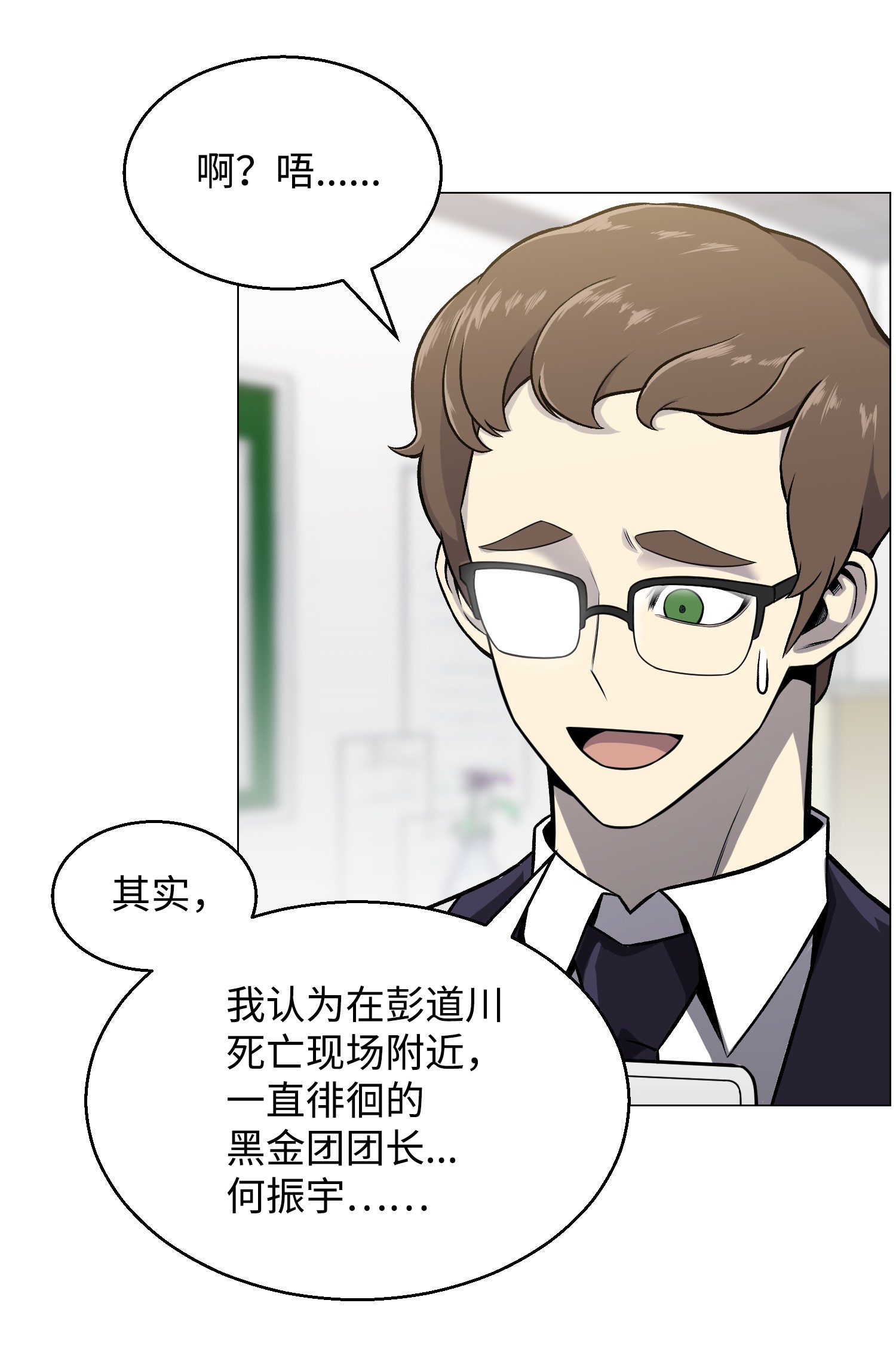 反派逆转49 下一个阶段