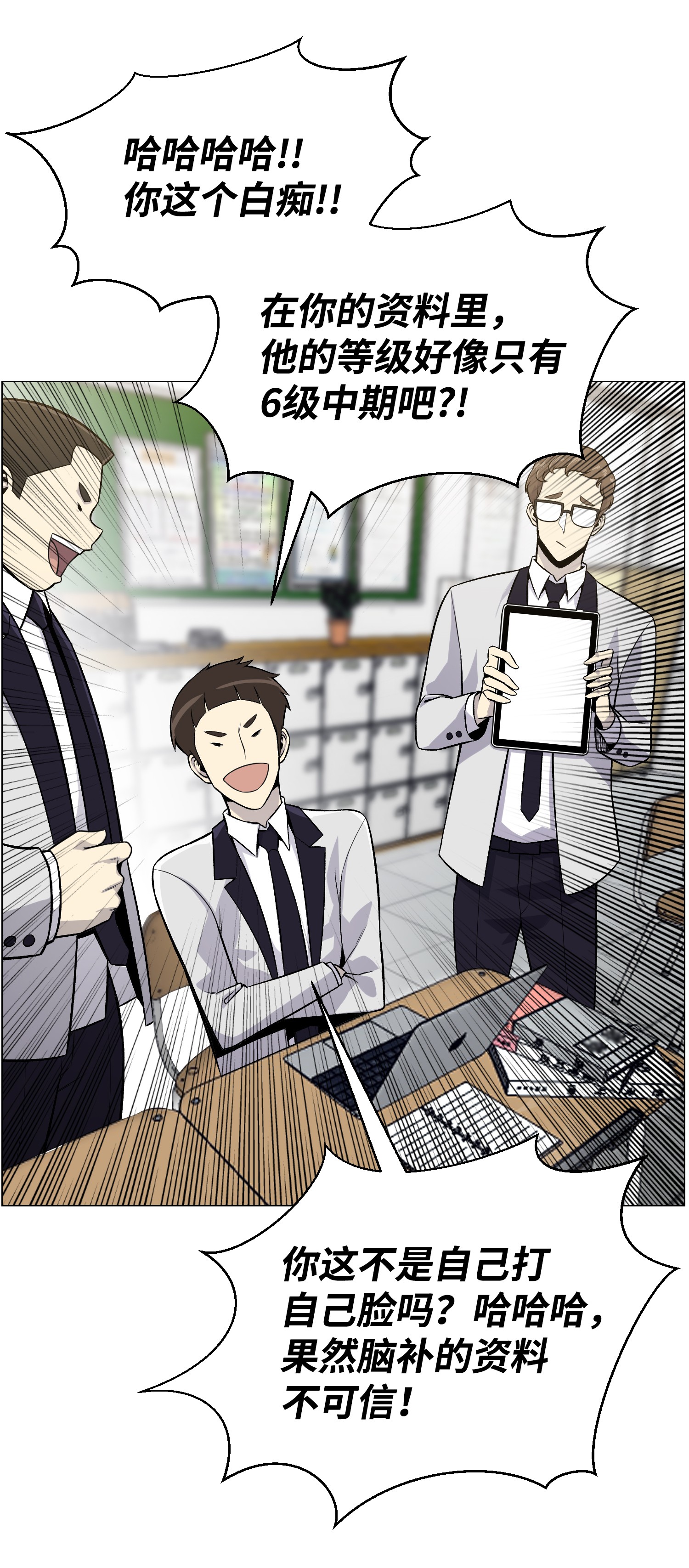 反派逆转49 下一个阶段