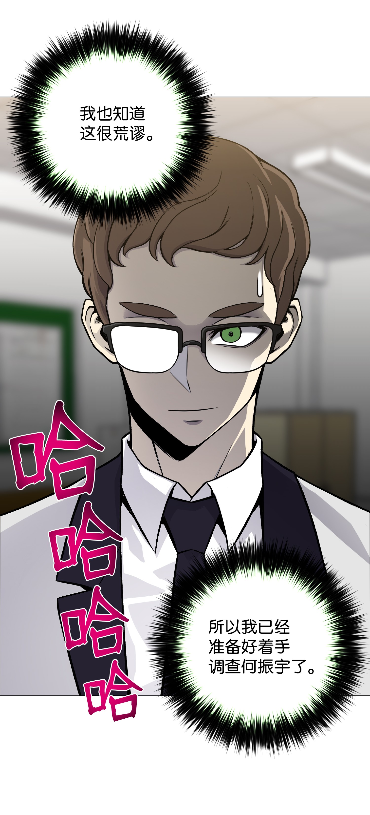 反派逆转49 下一个阶段