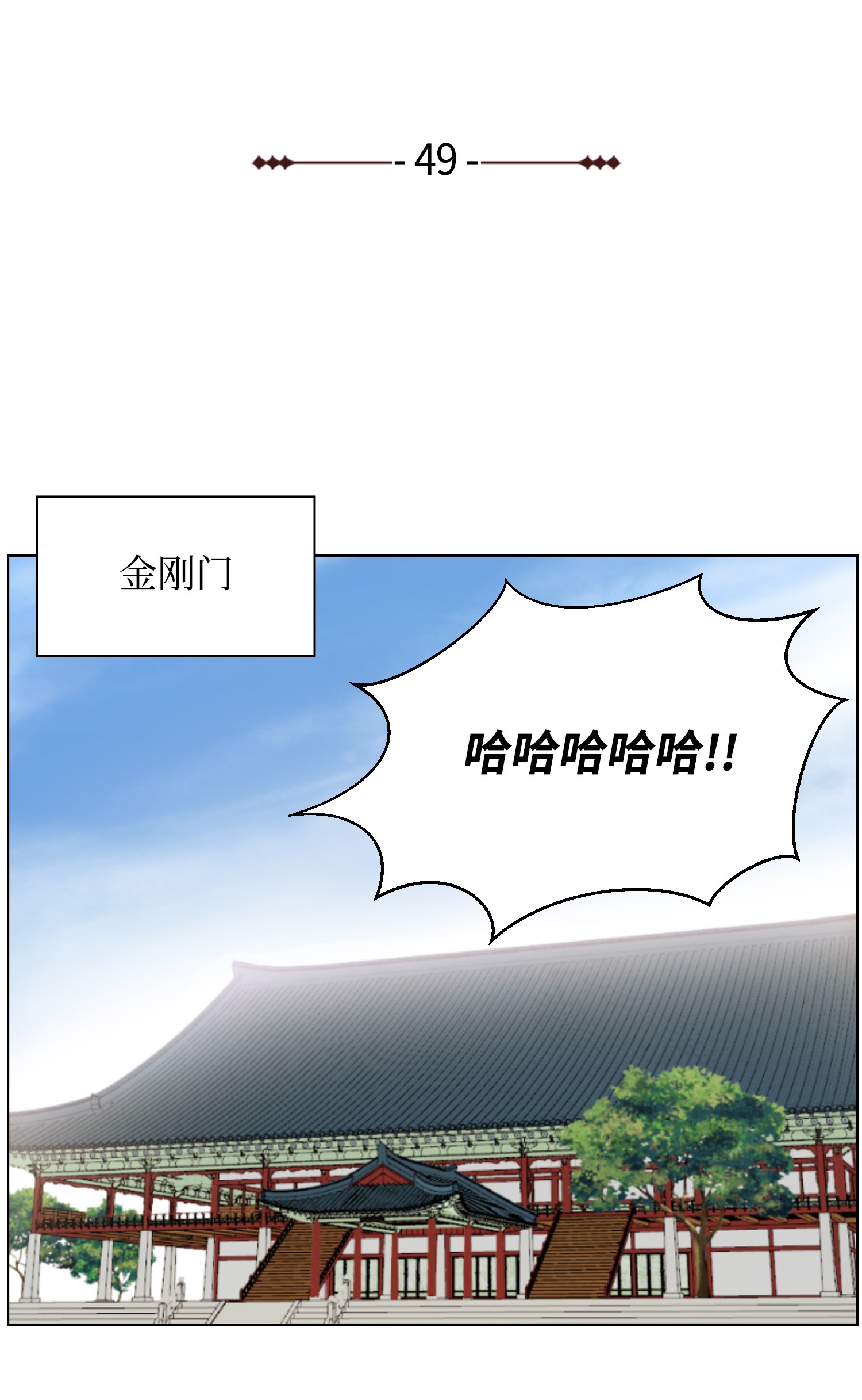 反派逆转49 下一个阶段