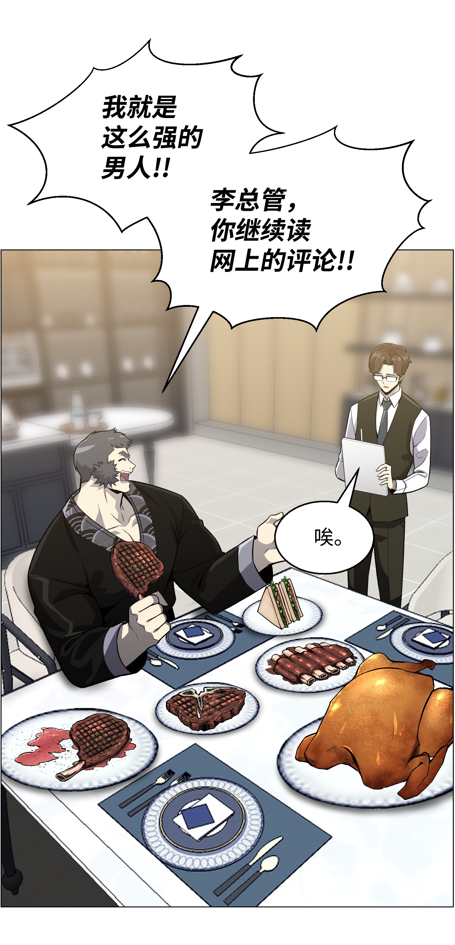 反派逆转49 下一个阶段