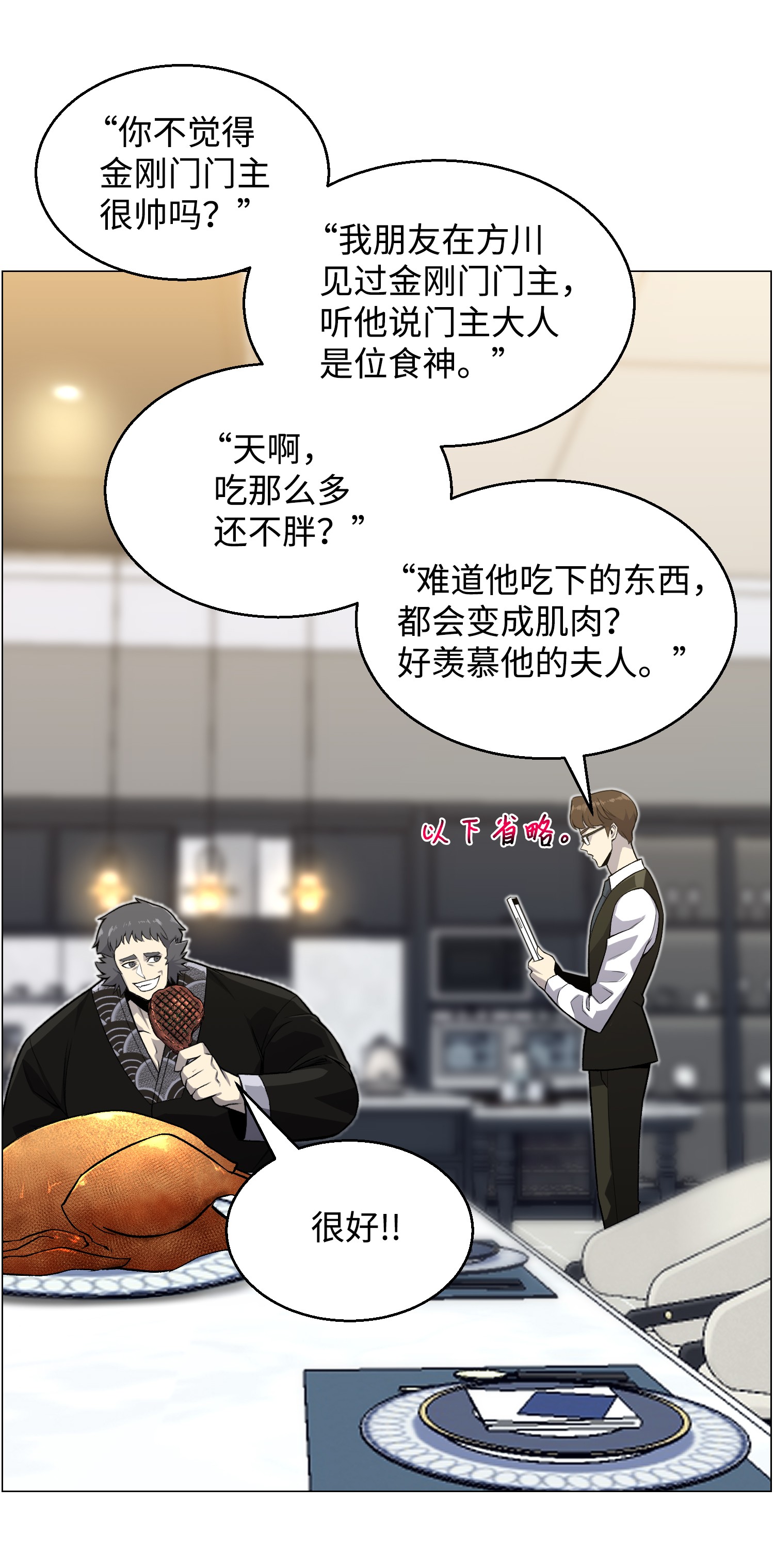 反派逆转49 下一个阶段