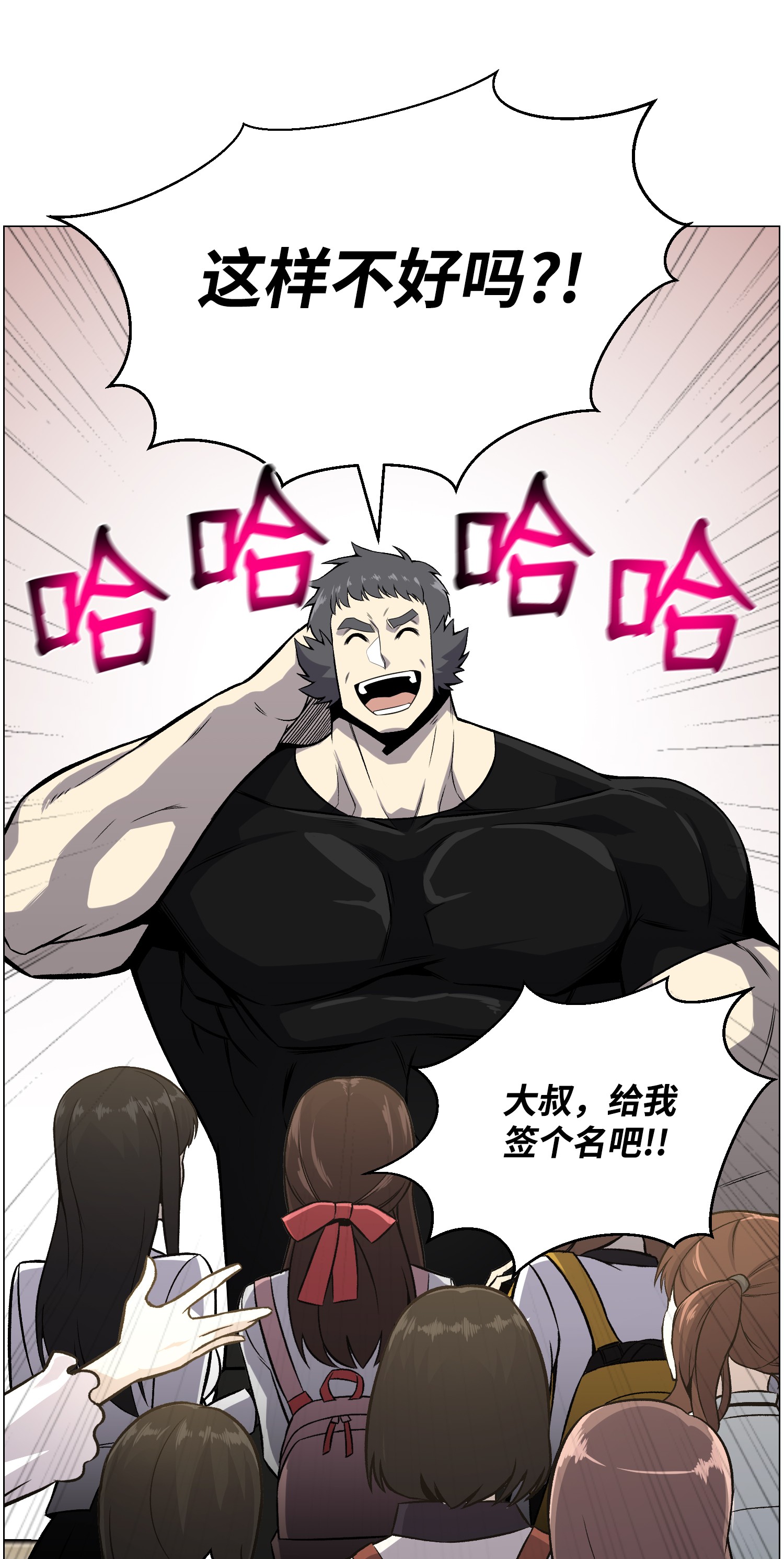 反派逆转49 下一个阶段