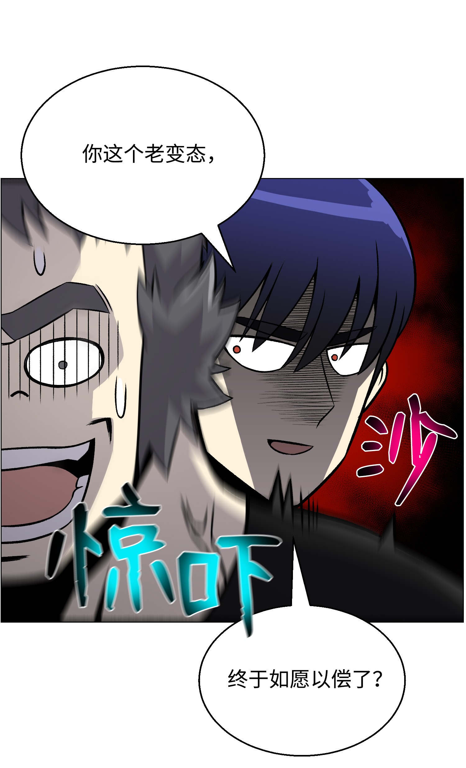 反派逆转49 下一个阶段