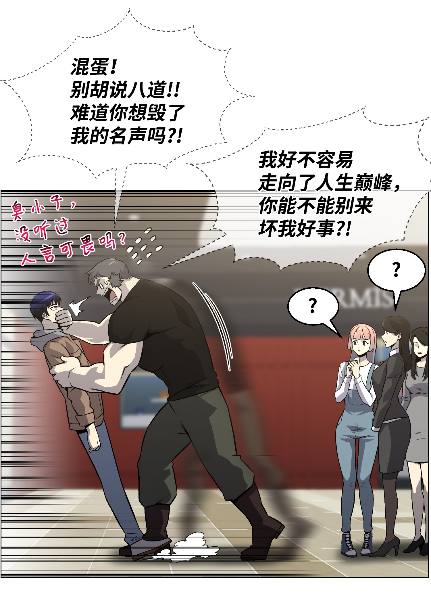 反派逆转49 下一个阶段