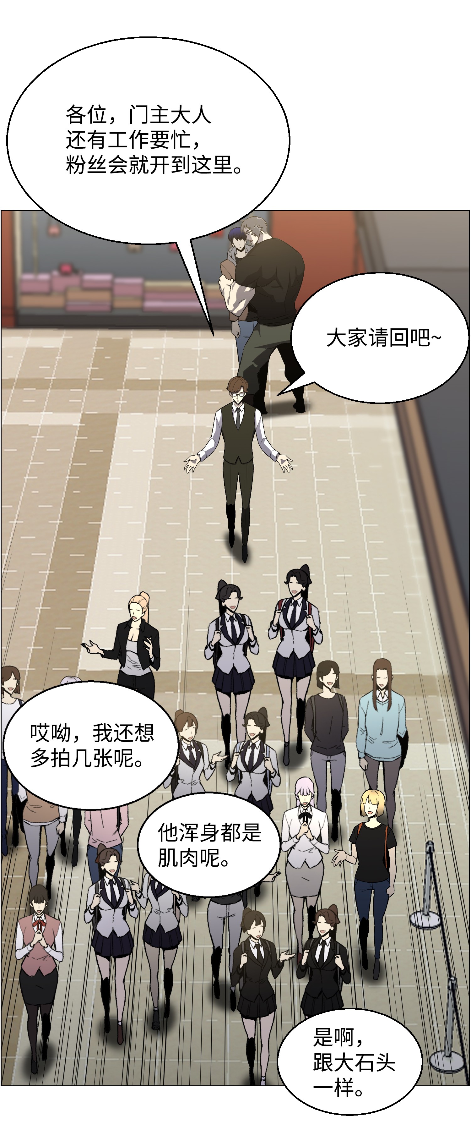 反派逆转49 下一个阶段