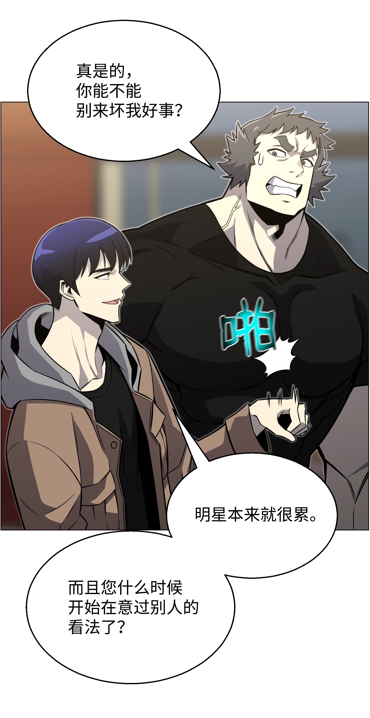 反派逆转49 下一个阶段