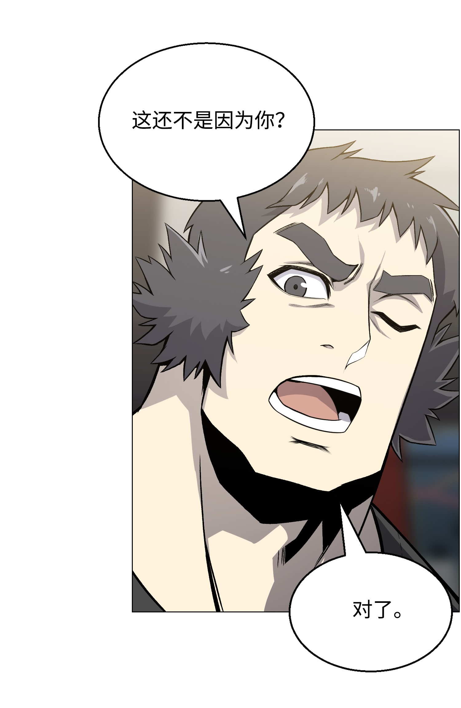 反派逆转49 下一个阶段