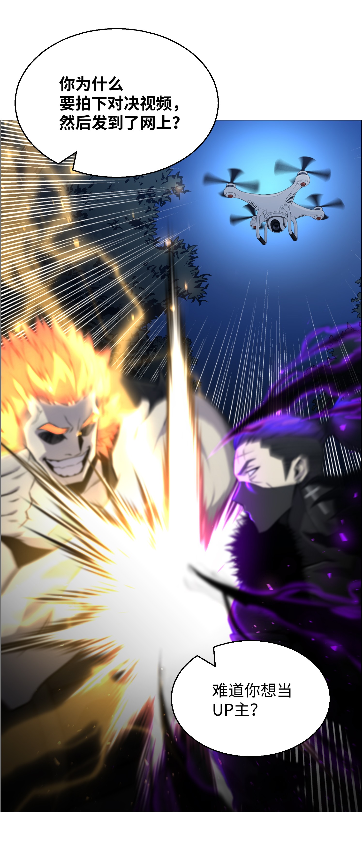 反派逆转49 下一个阶段