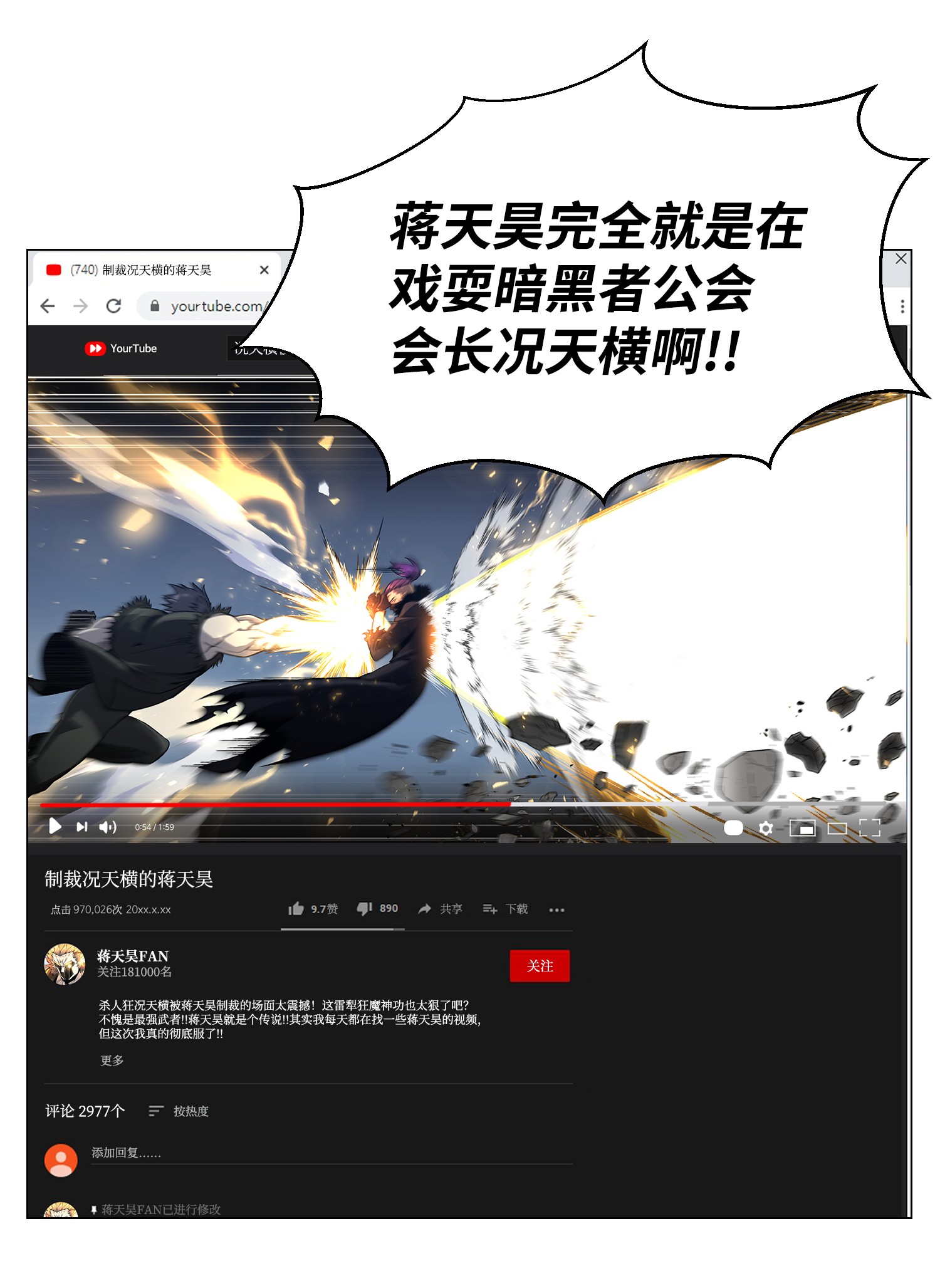 反派逆转49 下一个阶段