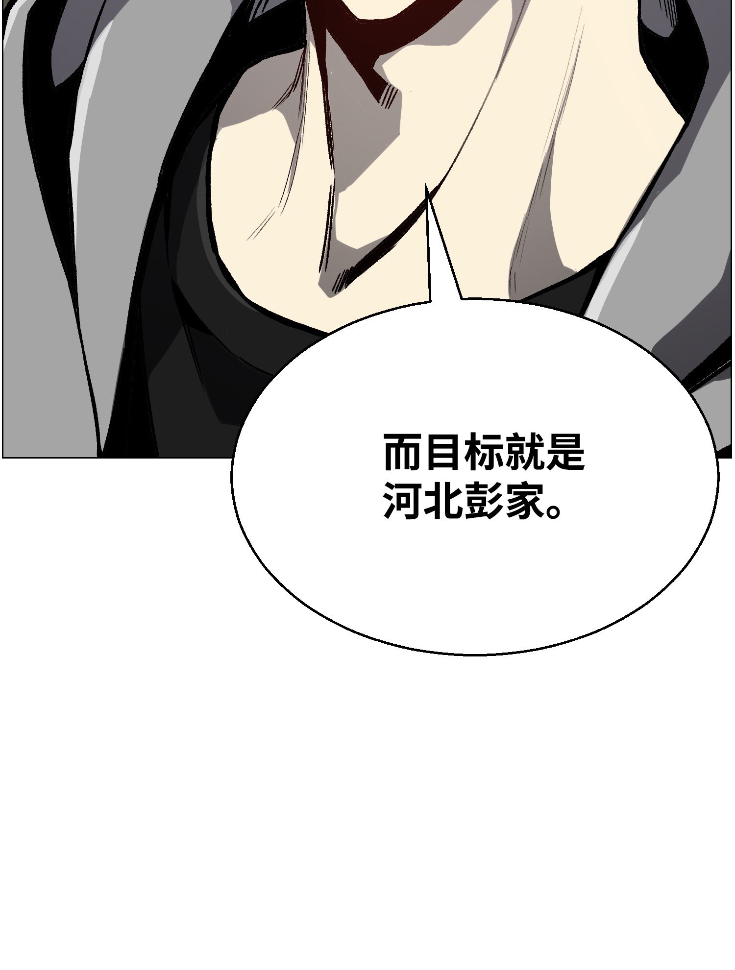 反派逆转49 下一个阶段