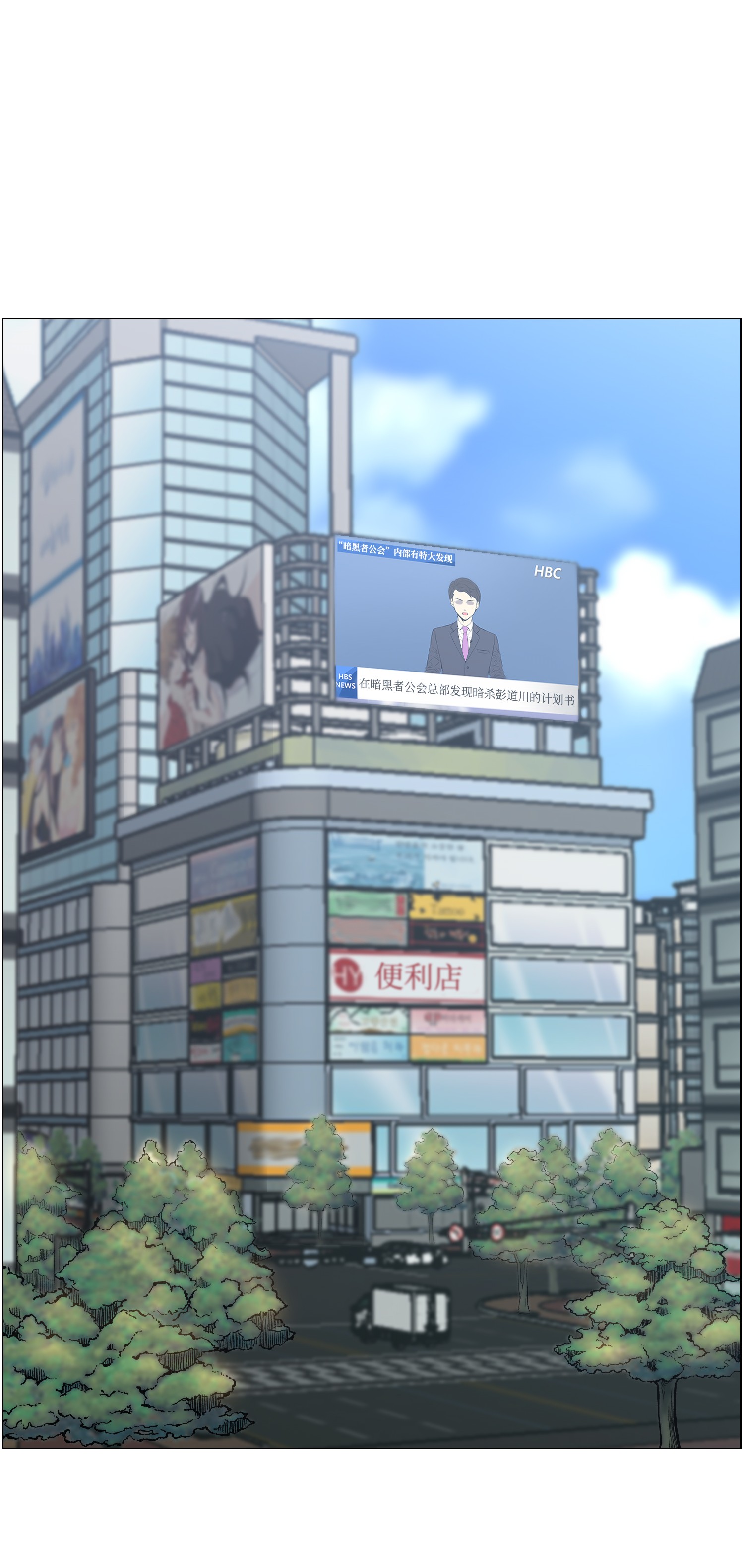 反派逆转49 下一个阶段