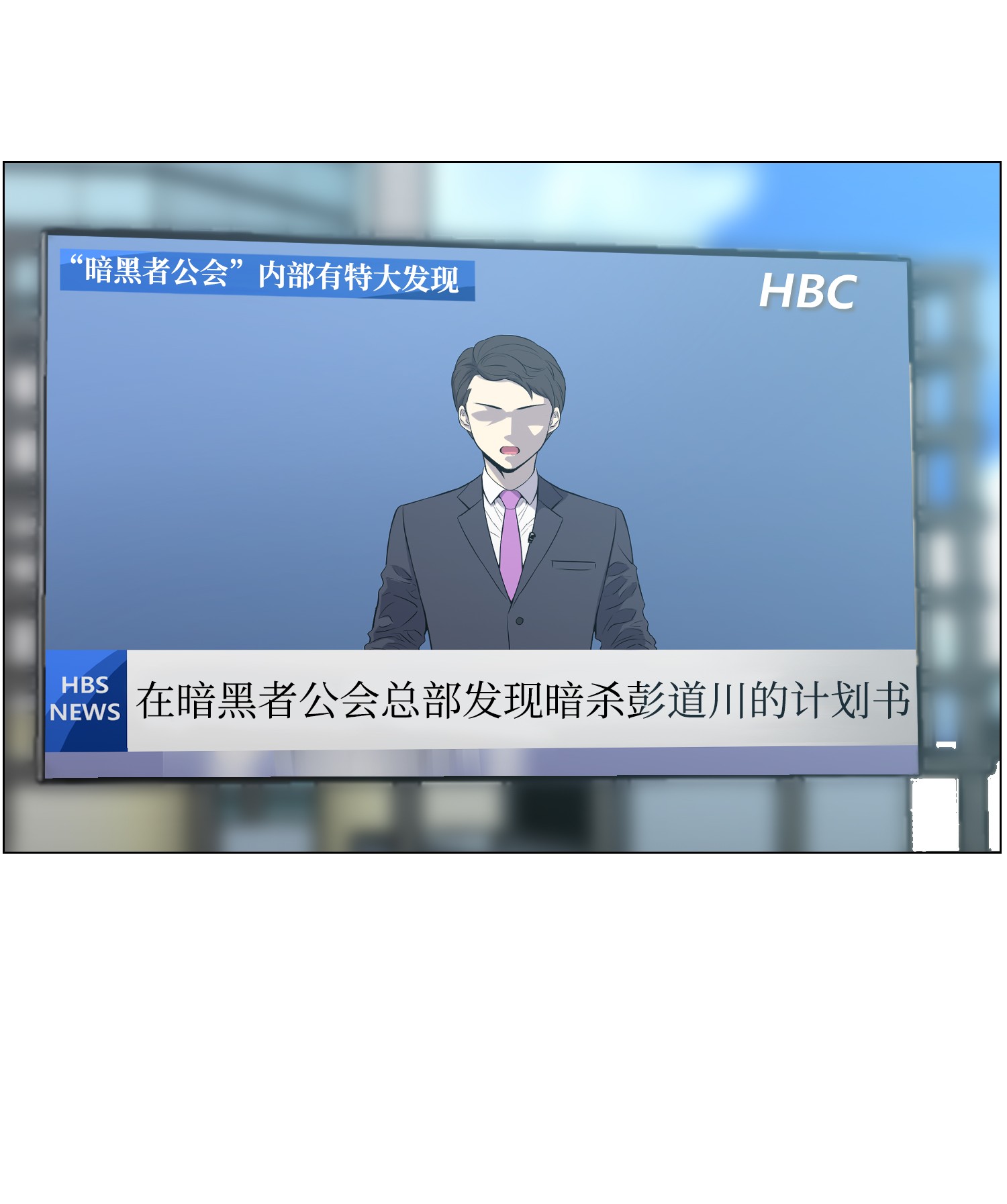 反派逆转49 下一个阶段