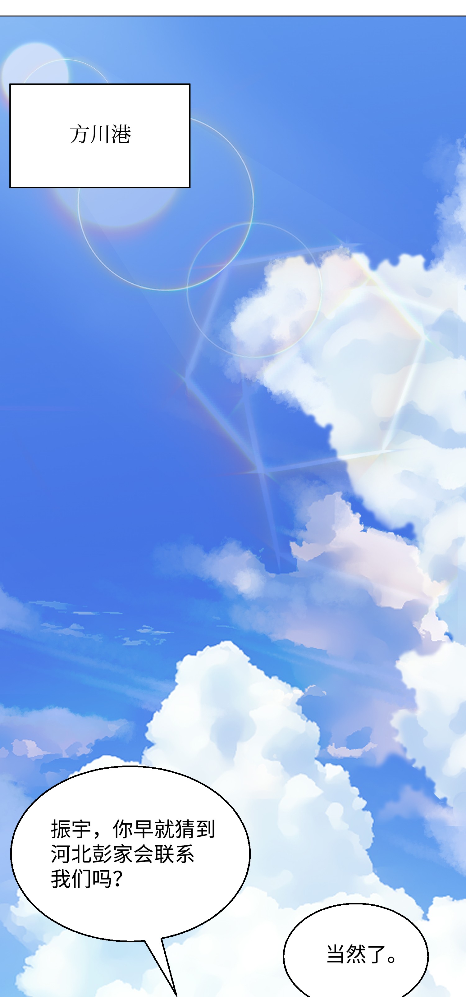 反派逆转49 下一个阶段