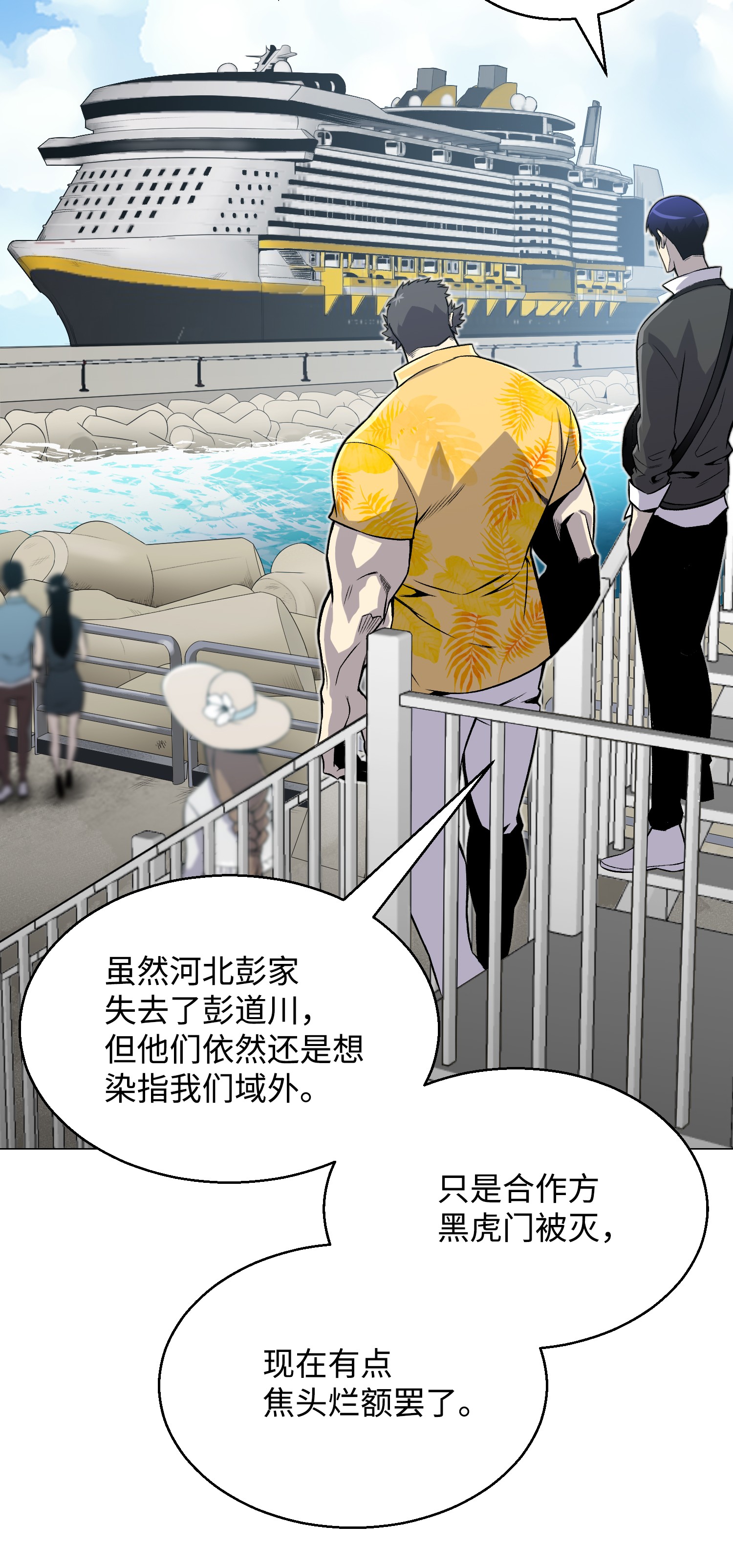 反派逆转49 下一个阶段